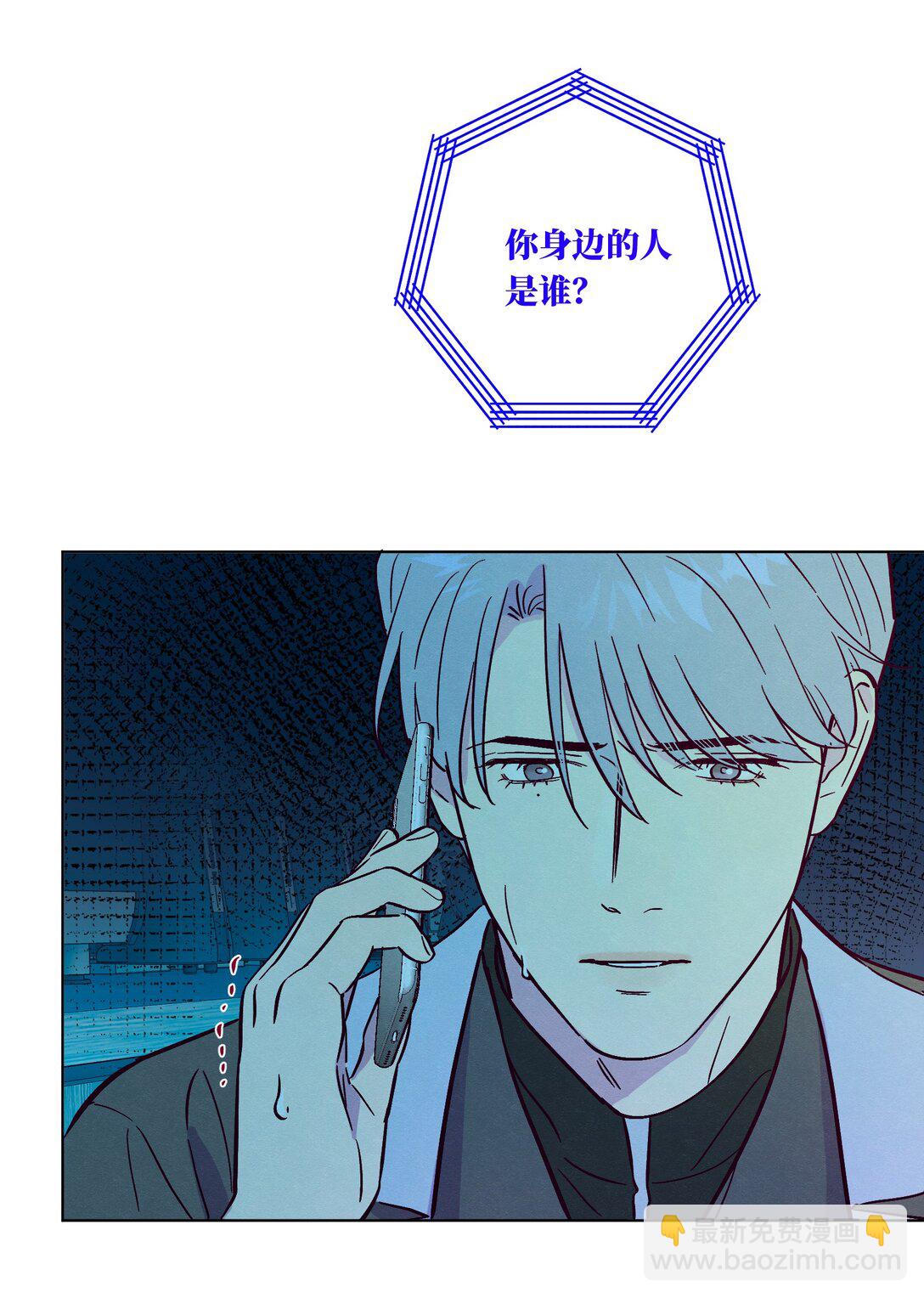 套住狐狸醫生 - 第114話 反省 - 5