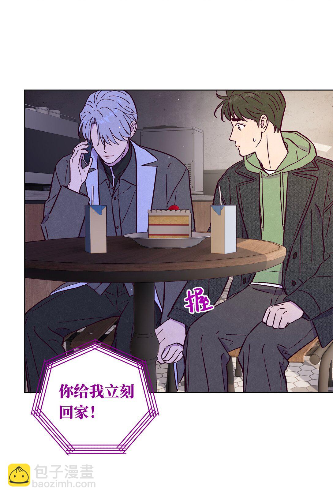 套住狐狸醫生 - 第114話 反省 - 7