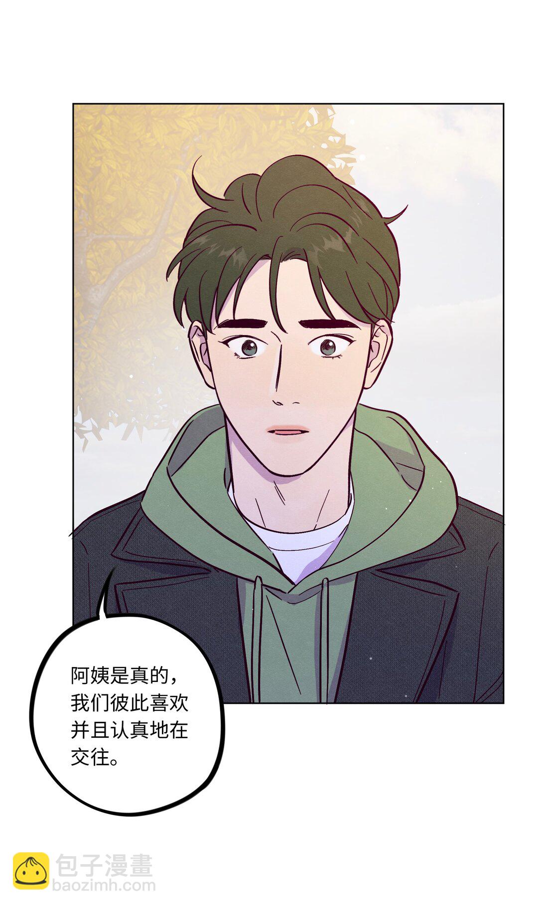 套住狐狸醫生 - 第114話 反省 - 5