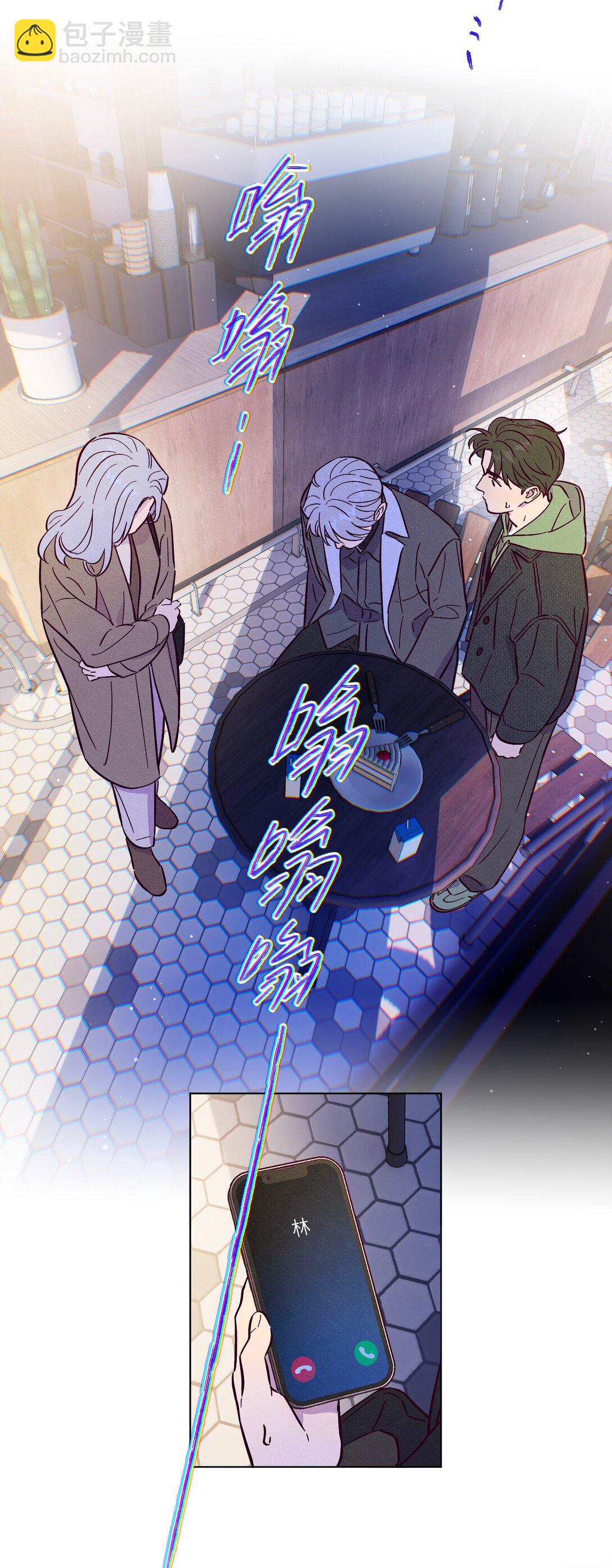 套住狐狸醫生 - 第114話 反省 - 7