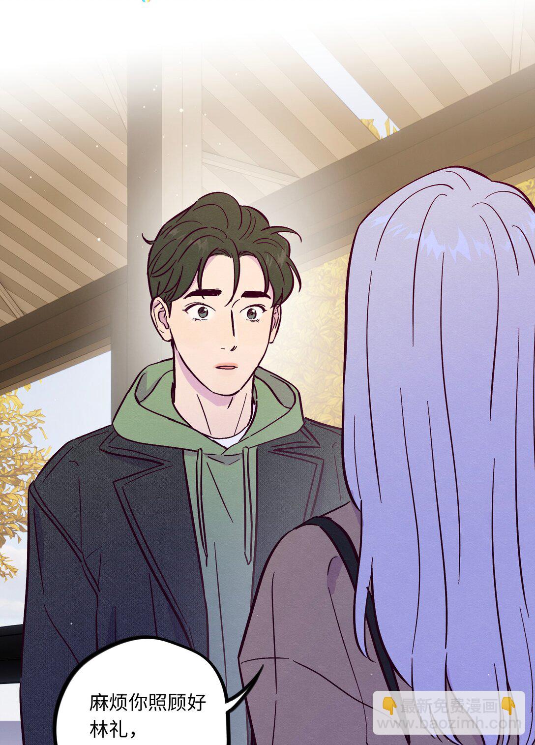 套住狐狸醫生 - 第114話 反省 - 8