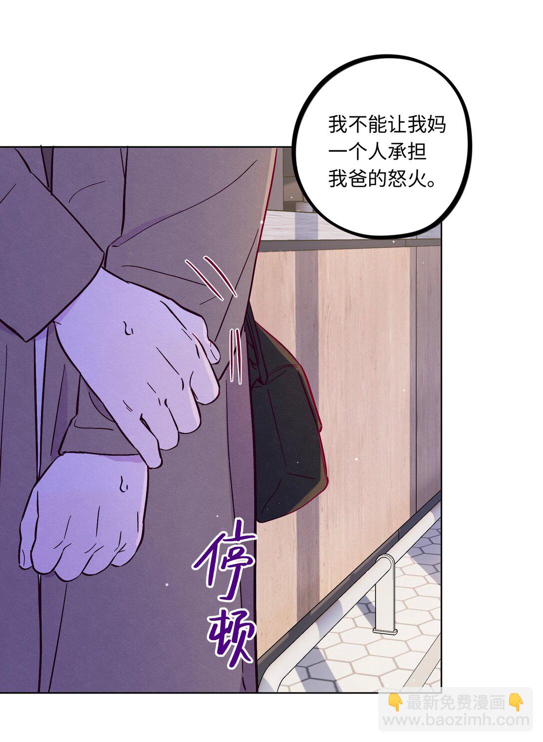 套住狐狸醫生 - 第114話 反省 - 5