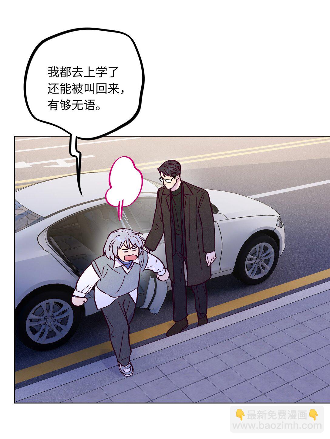 套住狐狸醫生 - 第114話 反省 - 3