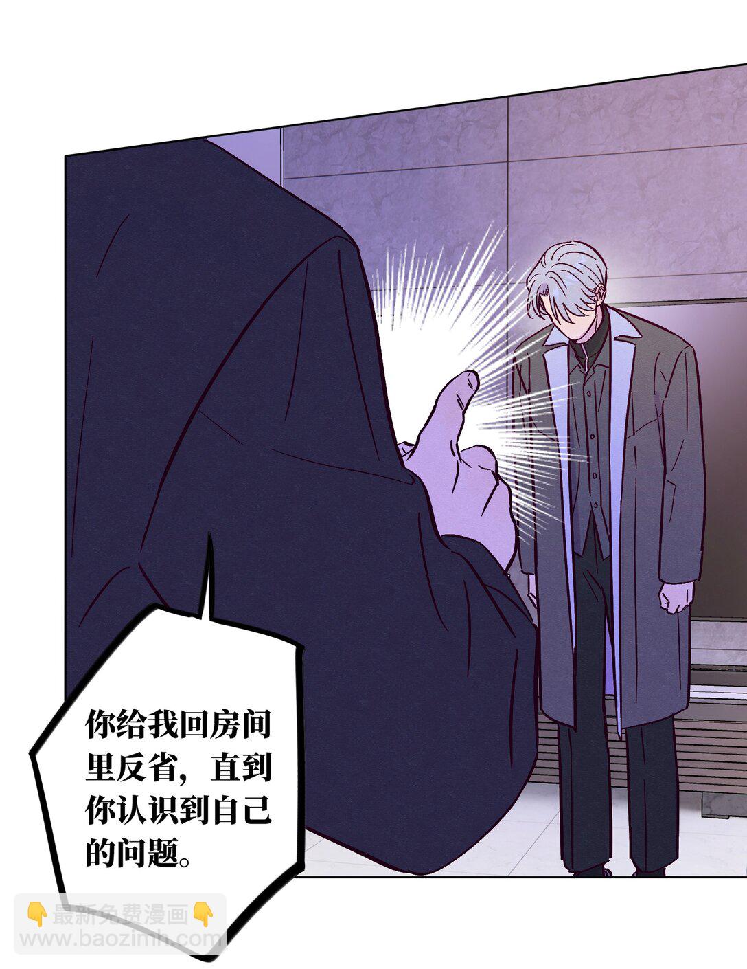 套住狐狸醫生 - 第114話 反省 - 8