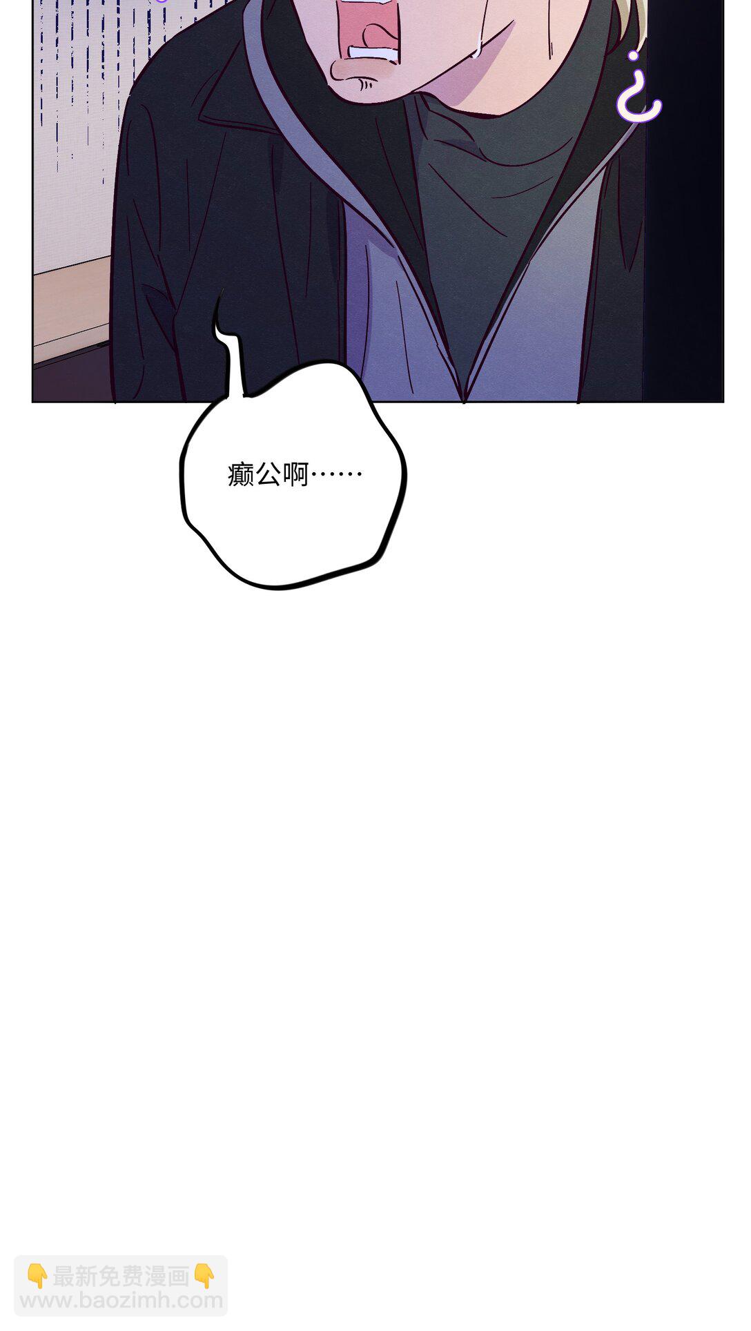 套住狐狸醫生 - 第114話 反省 - 1