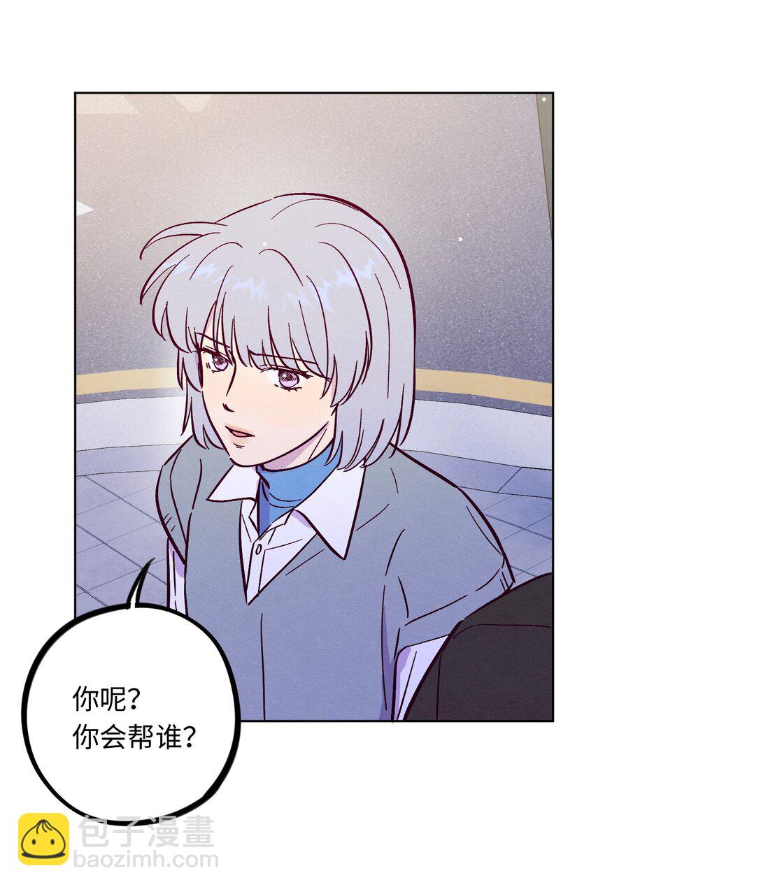 套住狐狸醫生 - 第114話 反省 - 5