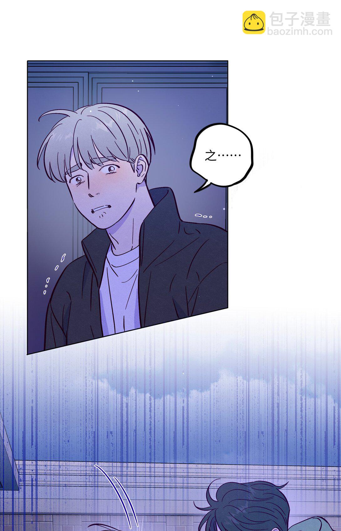 套住狐狸醫生 - 第116話 根本沒有過去 - 7