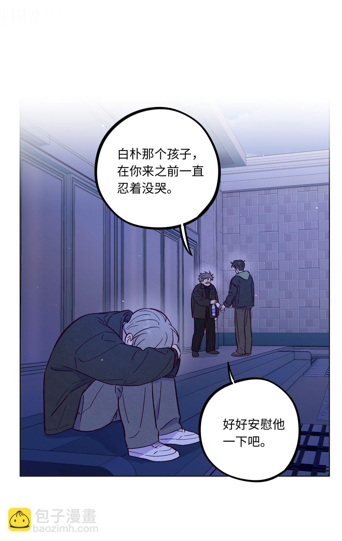 套住狐狸醫生 - 第116話 根本沒有過去 - 2