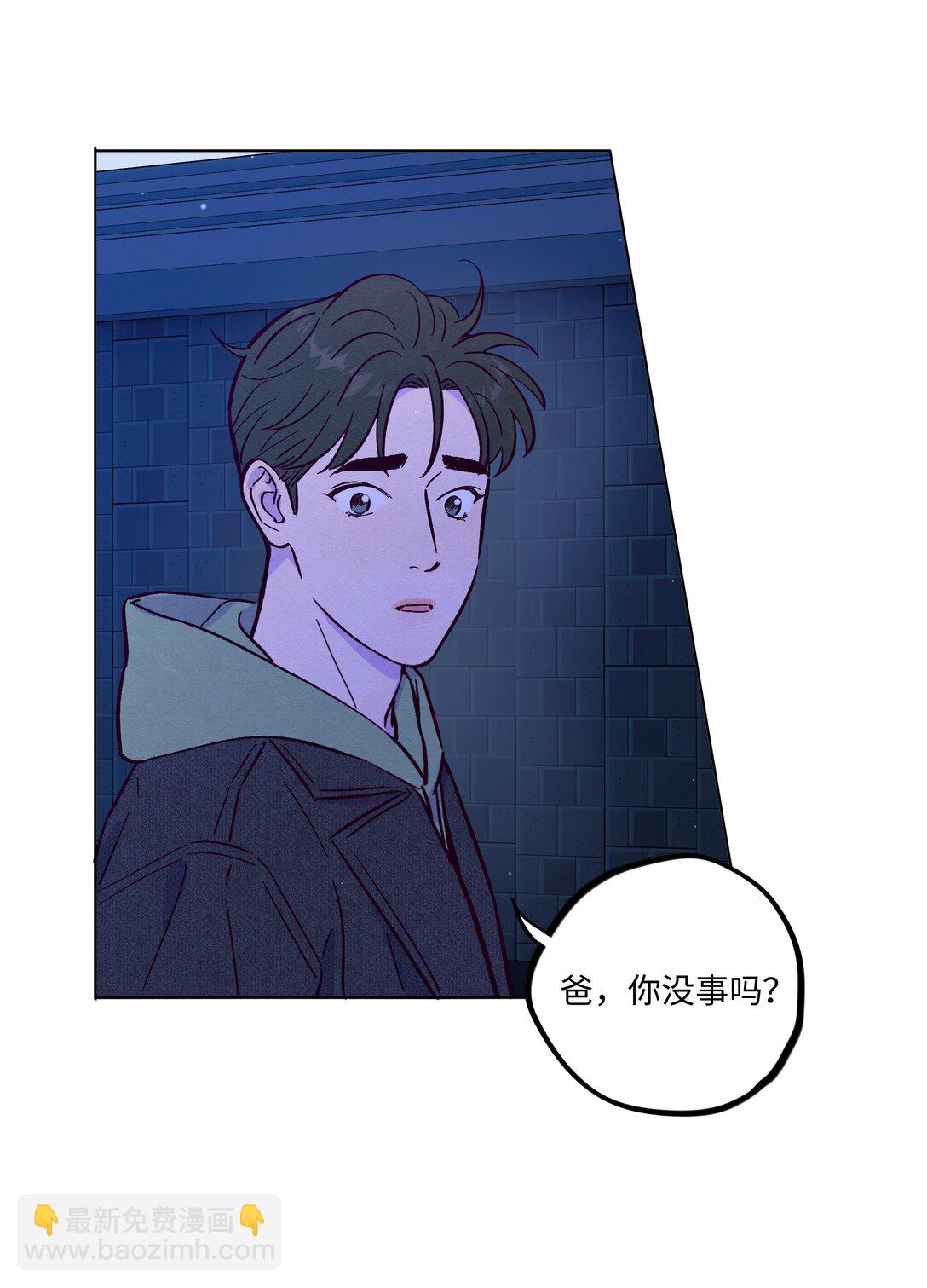 套住狐狸醫生 - 第116話 根本沒有過去 - 5