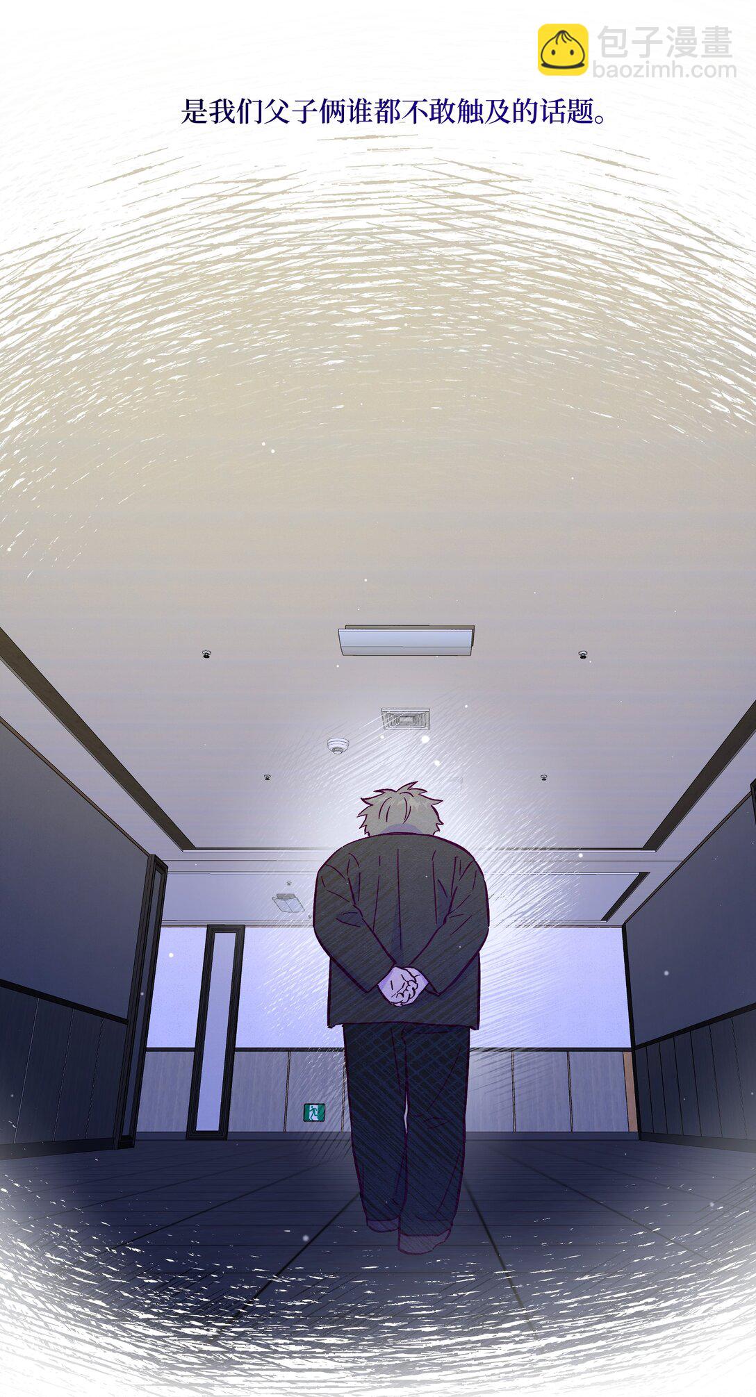 套住狐狸醫生 - 第116話 根本沒有過去 - 7