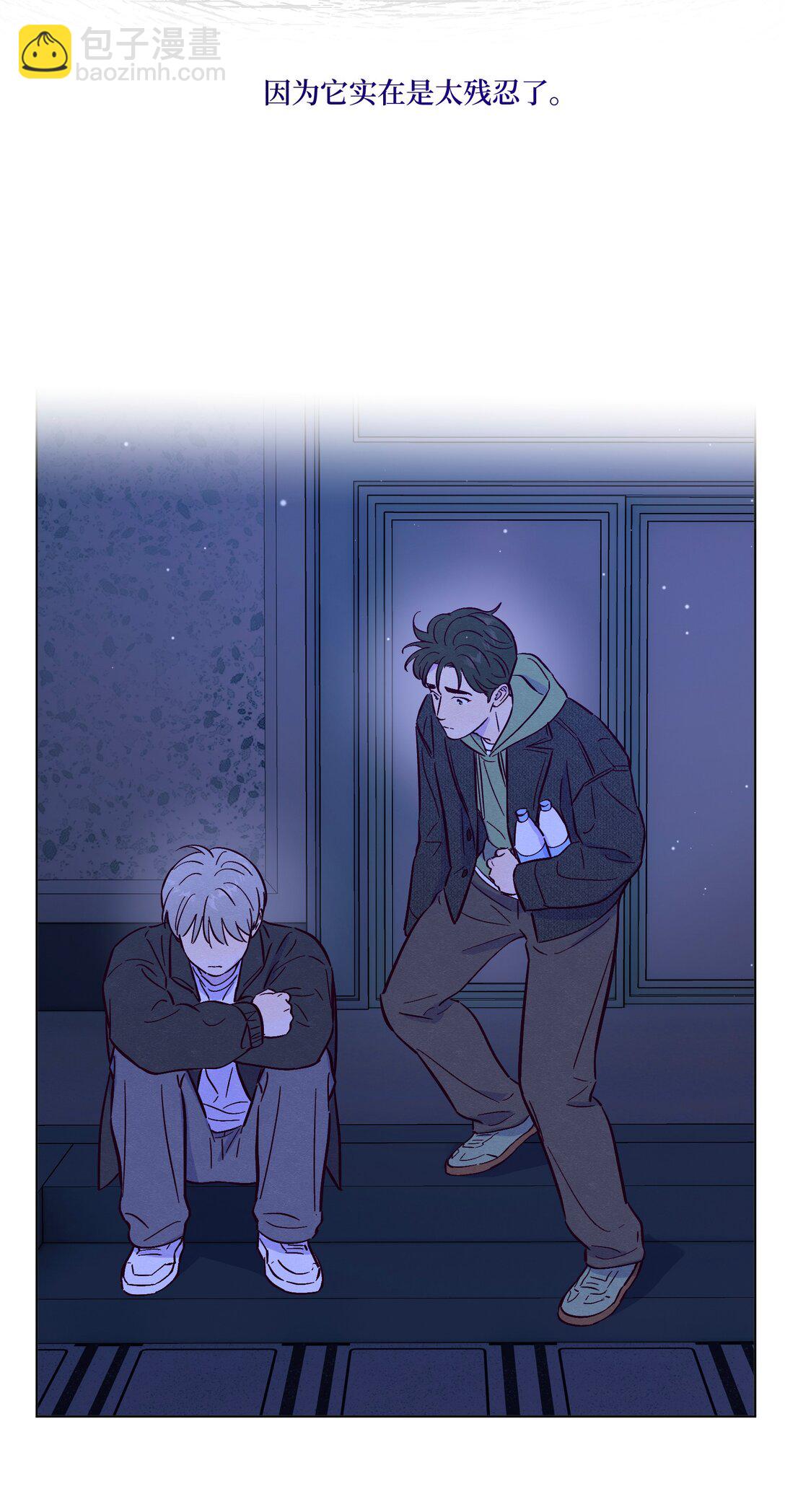 套住狐狸醫生 - 第116話 根本沒有過去 - 1