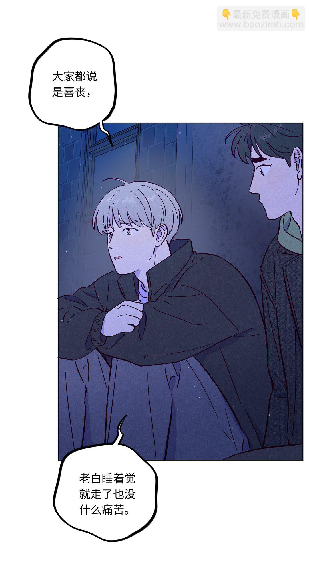 套住狐狸醫生 - 第116話 根本沒有過去 - 2