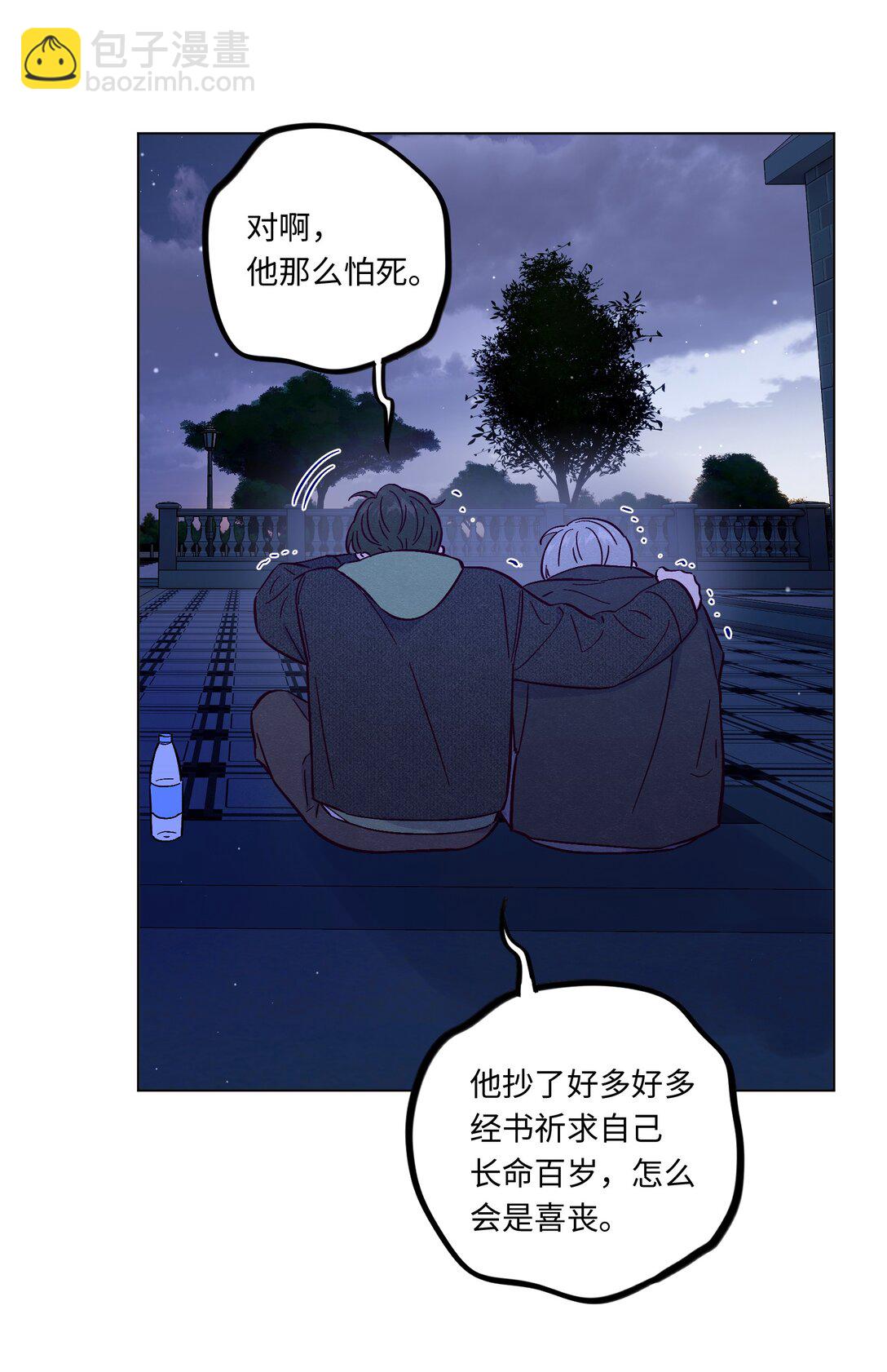 套住狐狸醫生 - 第116話 根本沒有過去 - 5