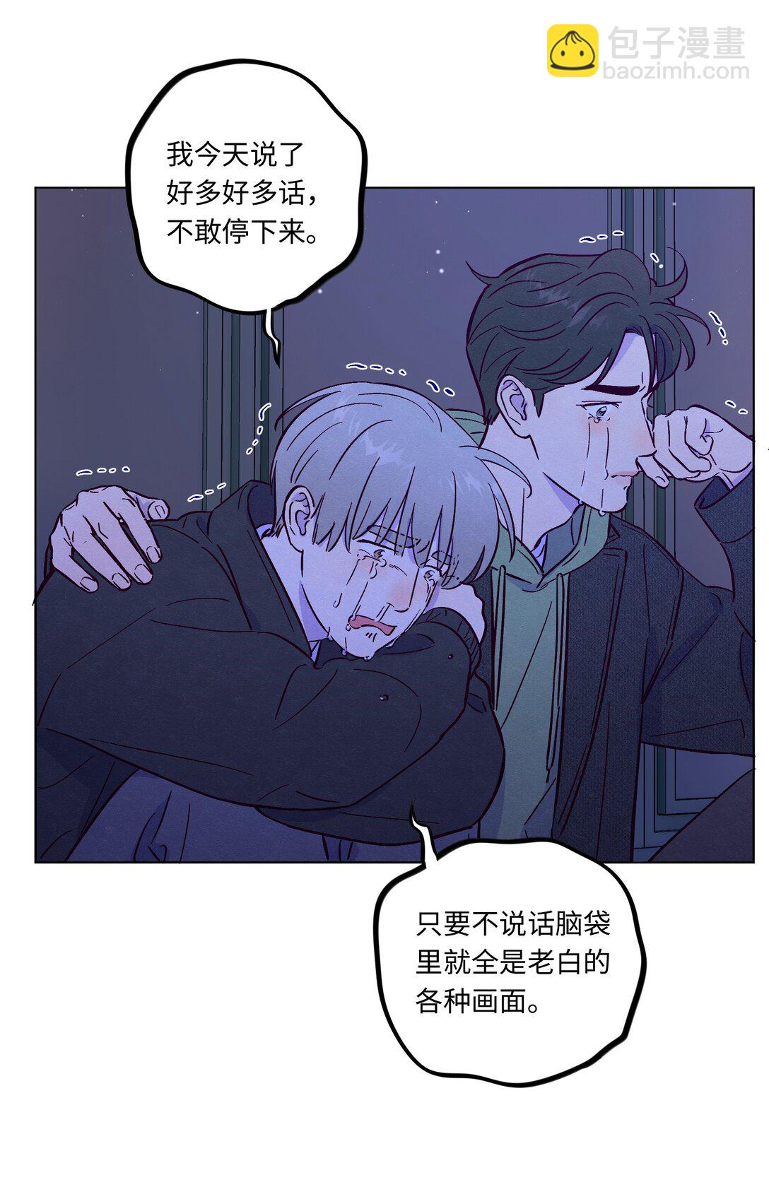 套住狐狸醫生 - 第116話 根本沒有過去 - 6