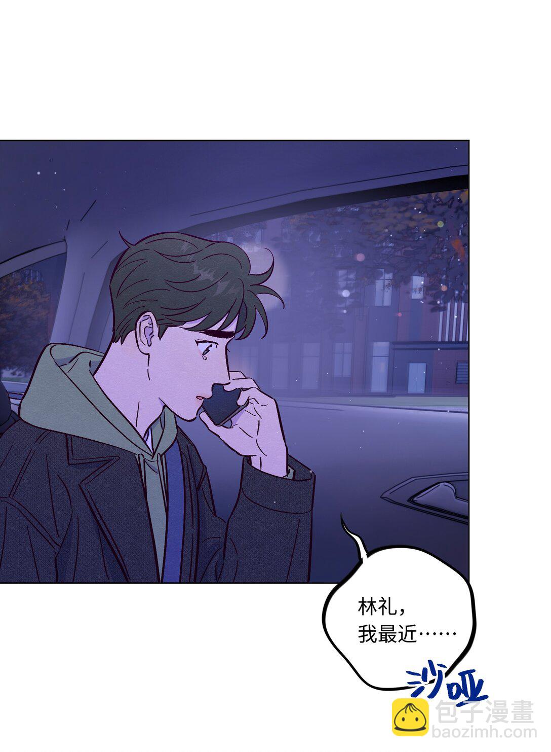 套住狐狸醫生 - 第116話 根本沒有過去 - 3