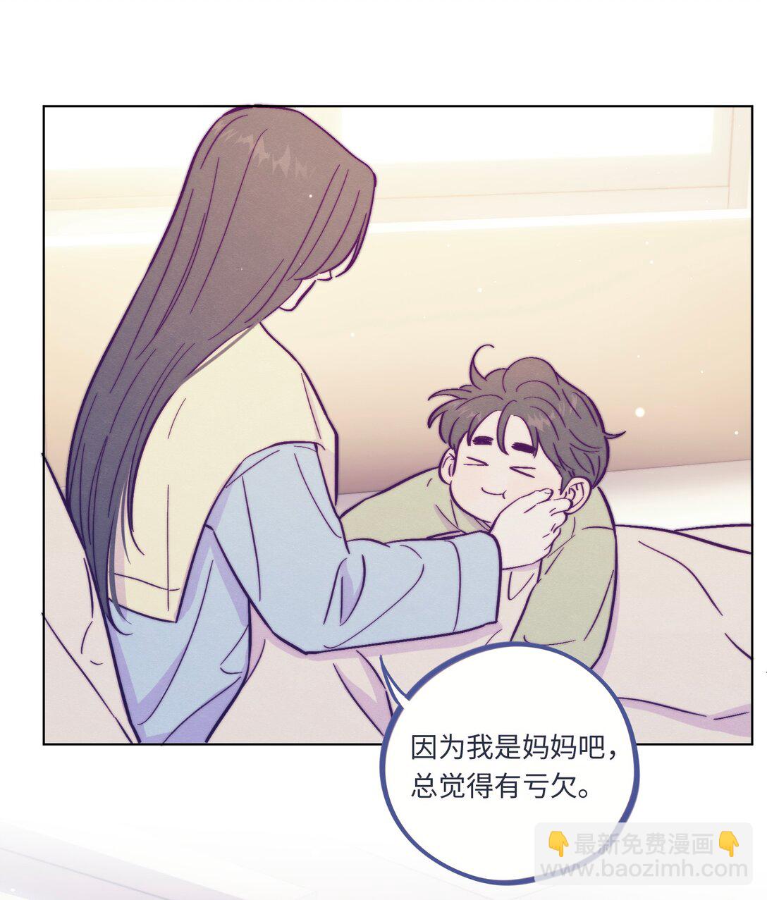 套住狐狸醫生 - 第116話 根本沒有過去 - 4