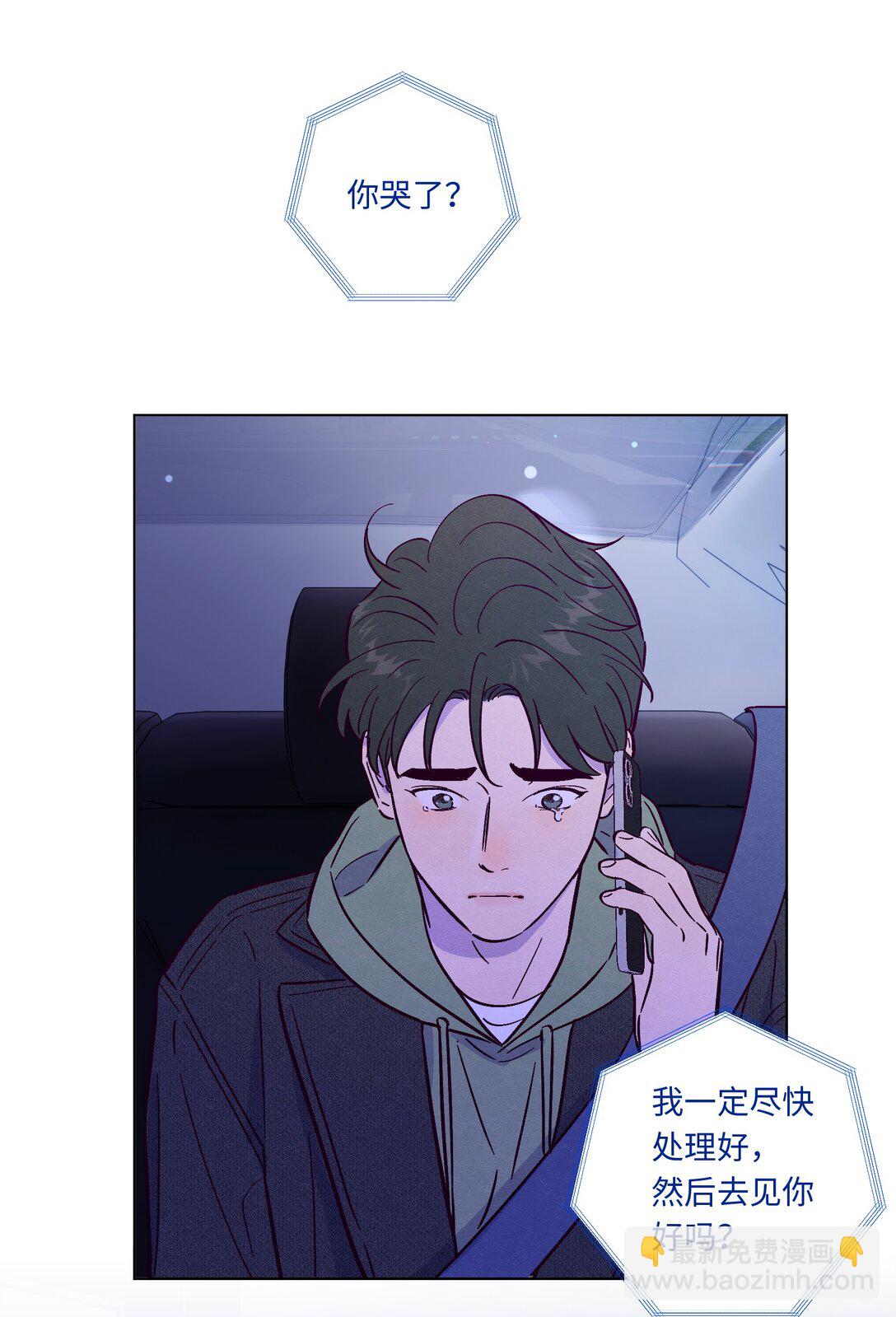 套住狐狸醫生 - 第116話 根本沒有過去 - 4