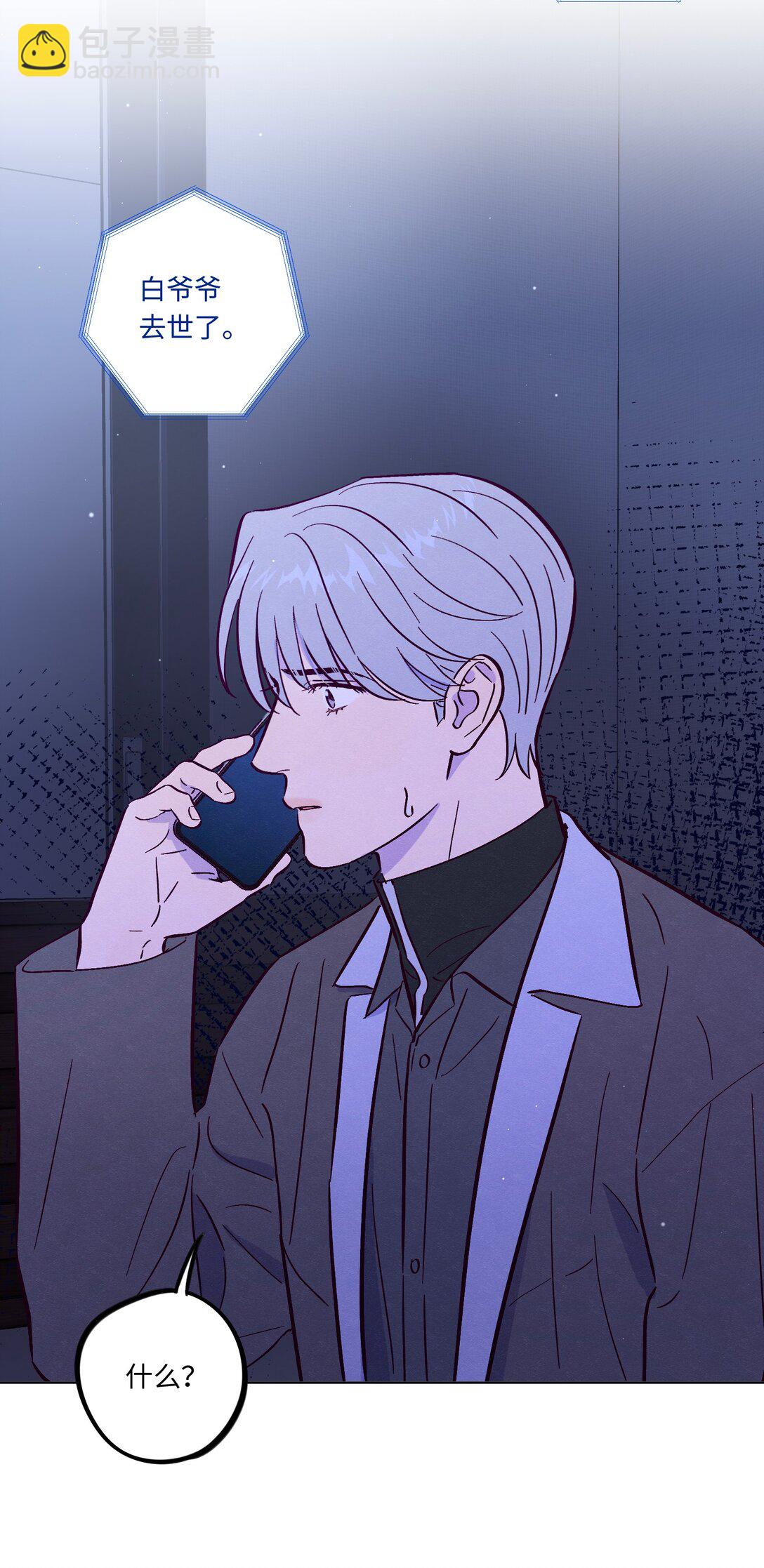 套住狐狸醫生 - 第116話 根本沒有過去 - 5