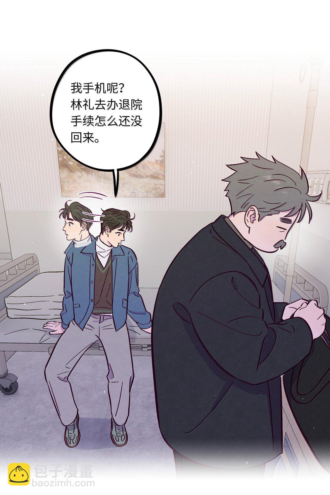 套住狐狸醫生 - 第118話 愛情、家庭和麪子 - 3