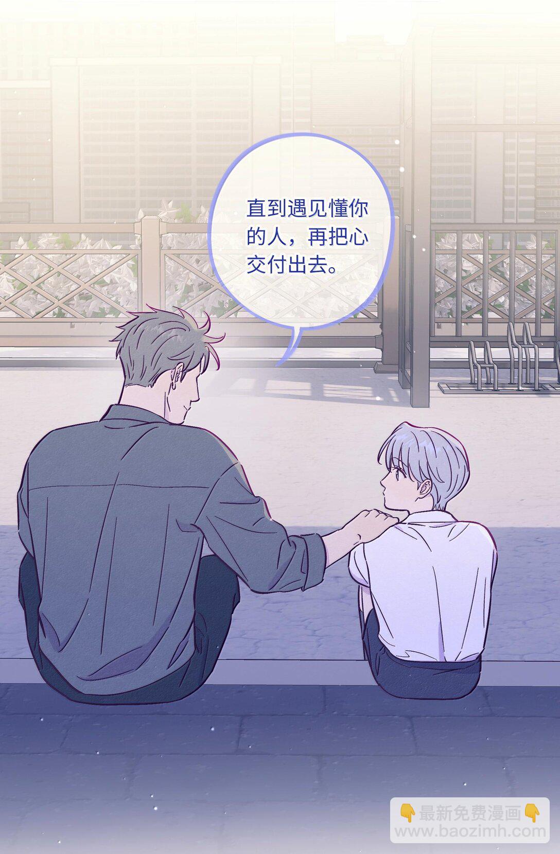 套住狐狸醫生 - 第118話 愛情、家庭和麪子 - 3