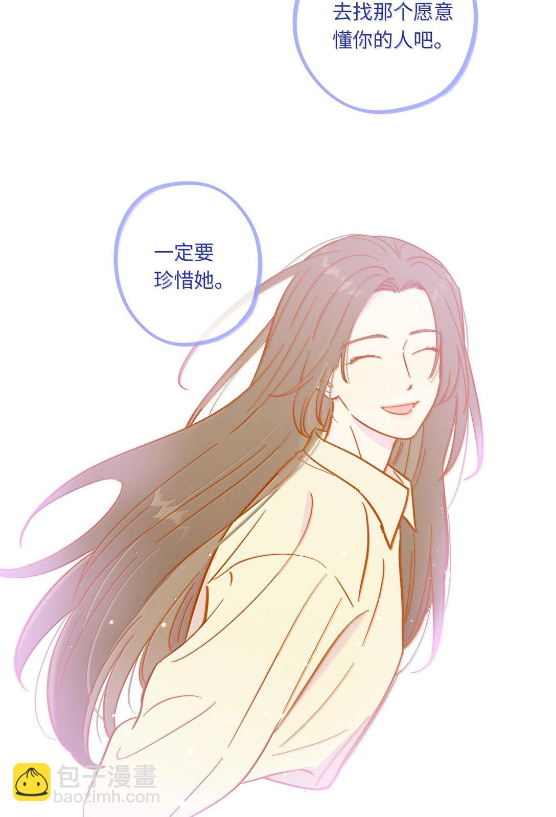 套住狐狸醫生 - 第118話 愛情、家庭和麪子 - 5