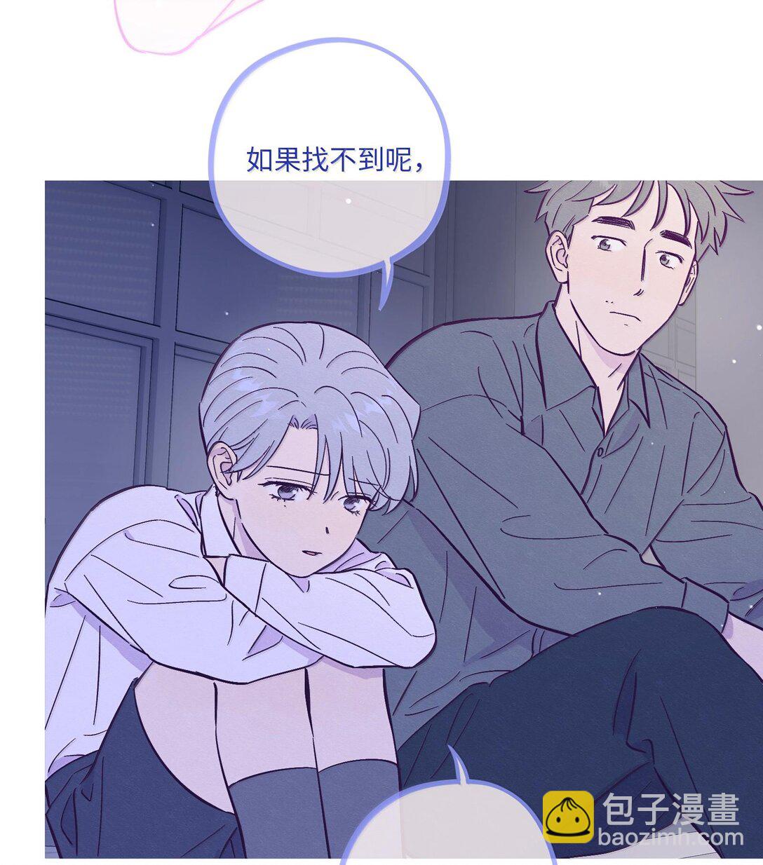 套住狐狸醫生 - 第118話 愛情、家庭和麪子 - 6