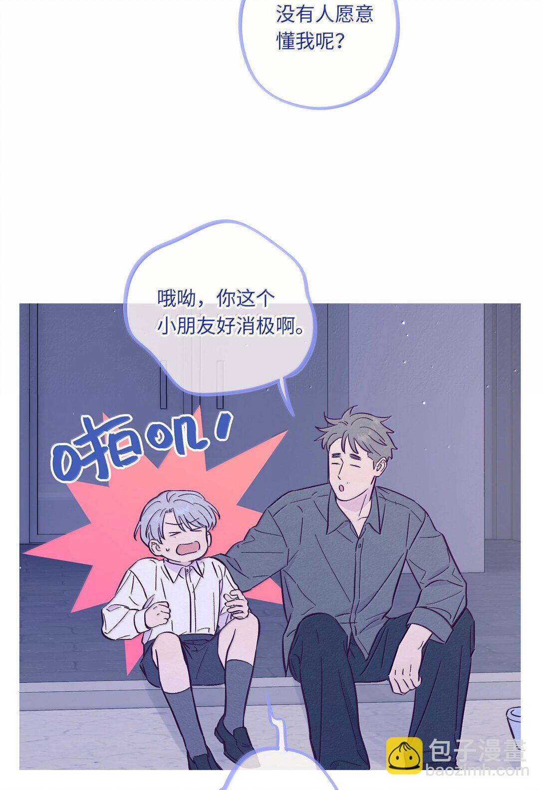 套住狐狸醫生 - 第118話 愛情、家庭和麪子 - 7