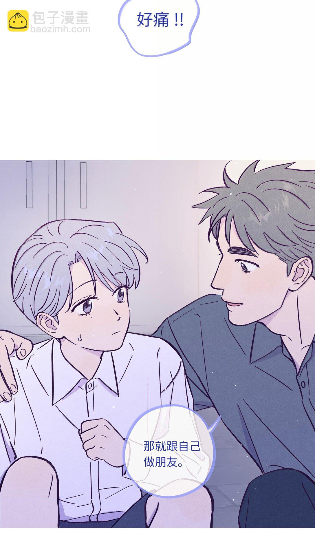 套住狐狸醫生 - 第118話 愛情、家庭和麪子 - 8