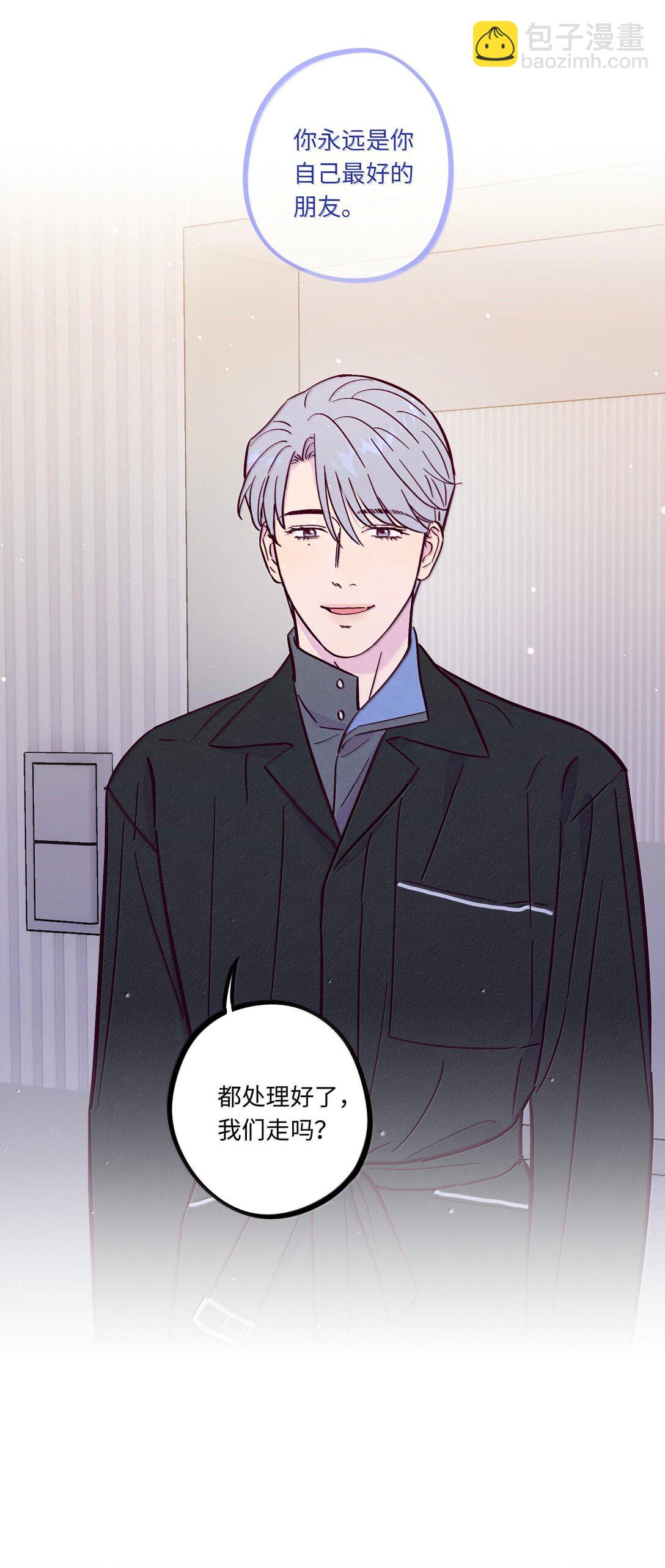 套住狐狸醫生 - 第118話 愛情、家庭和麪子 - 1