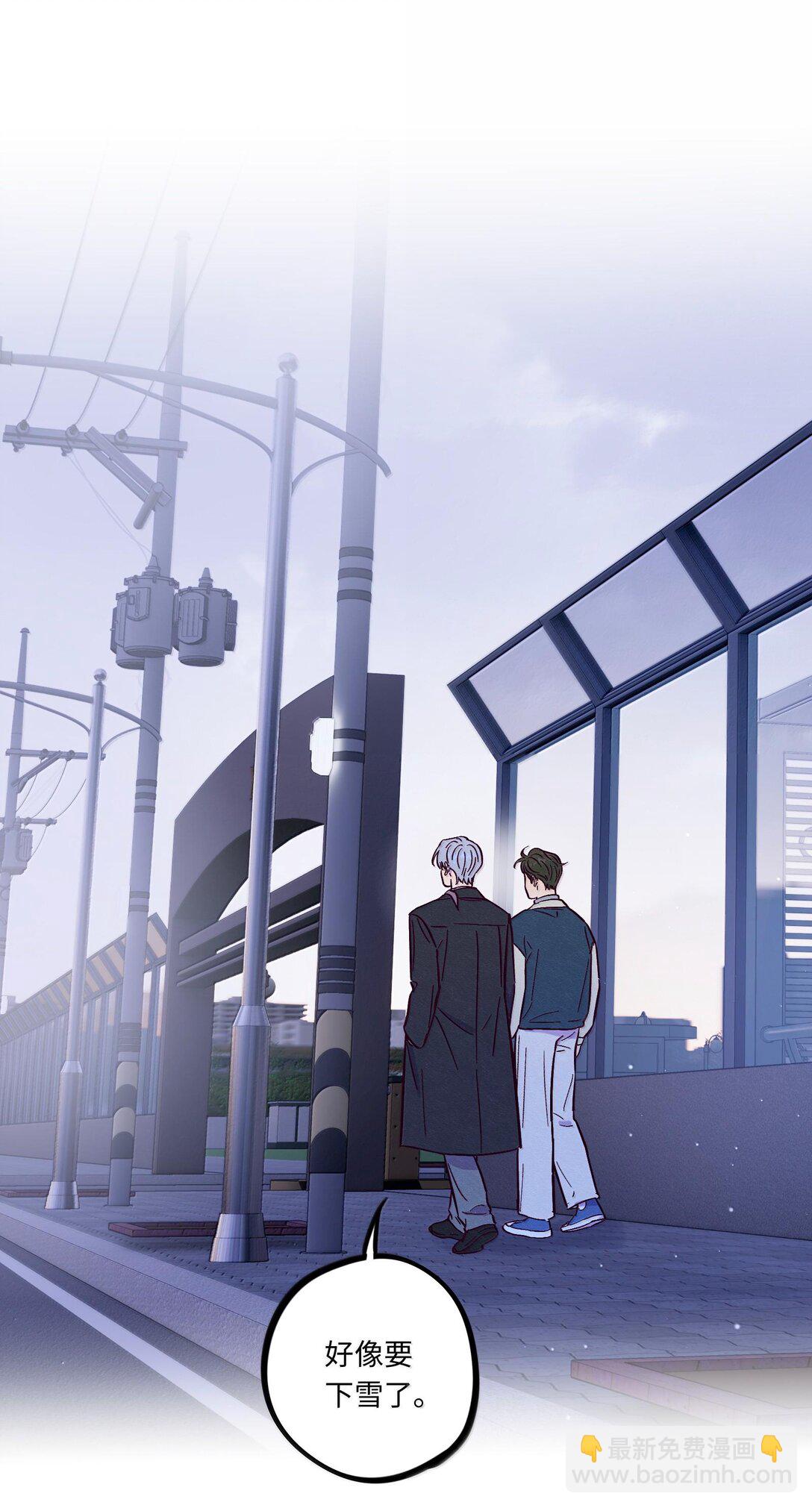 套住狐狸醫生 - 第118話 愛情、家庭和麪子 - 2