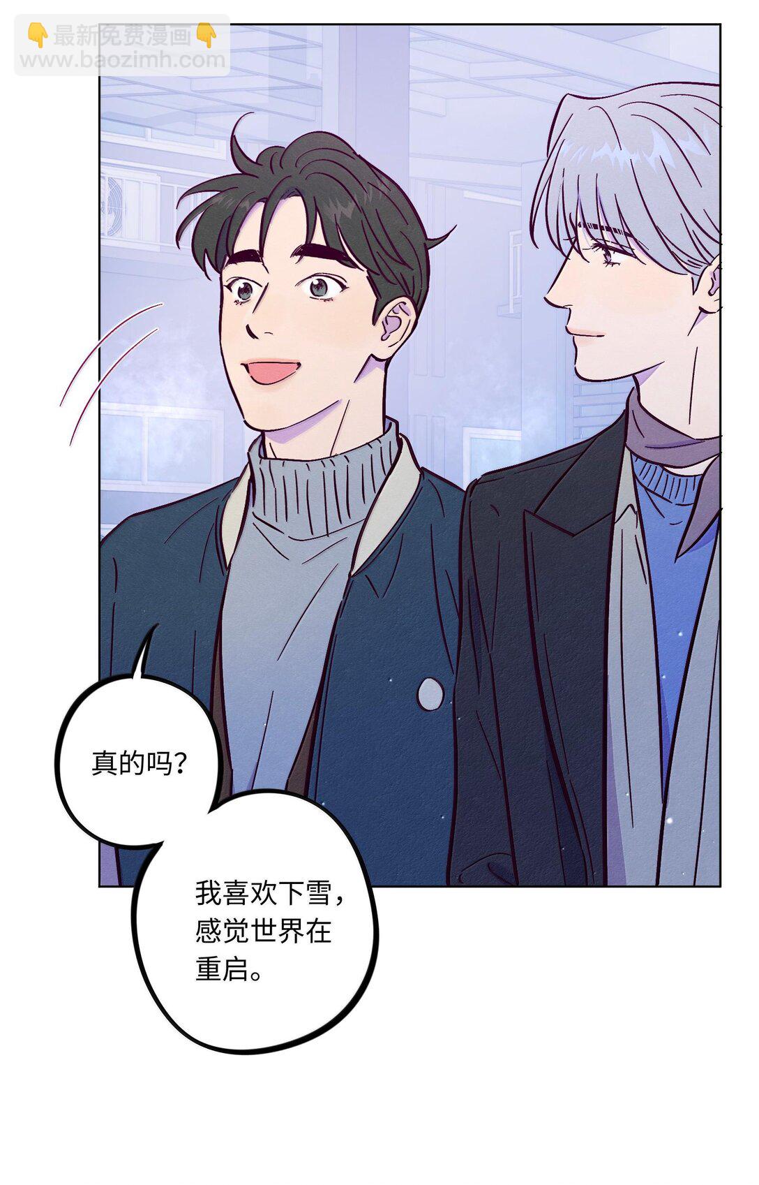 套住狐狸醫生 - 第118話 愛情、家庭和麪子 - 3