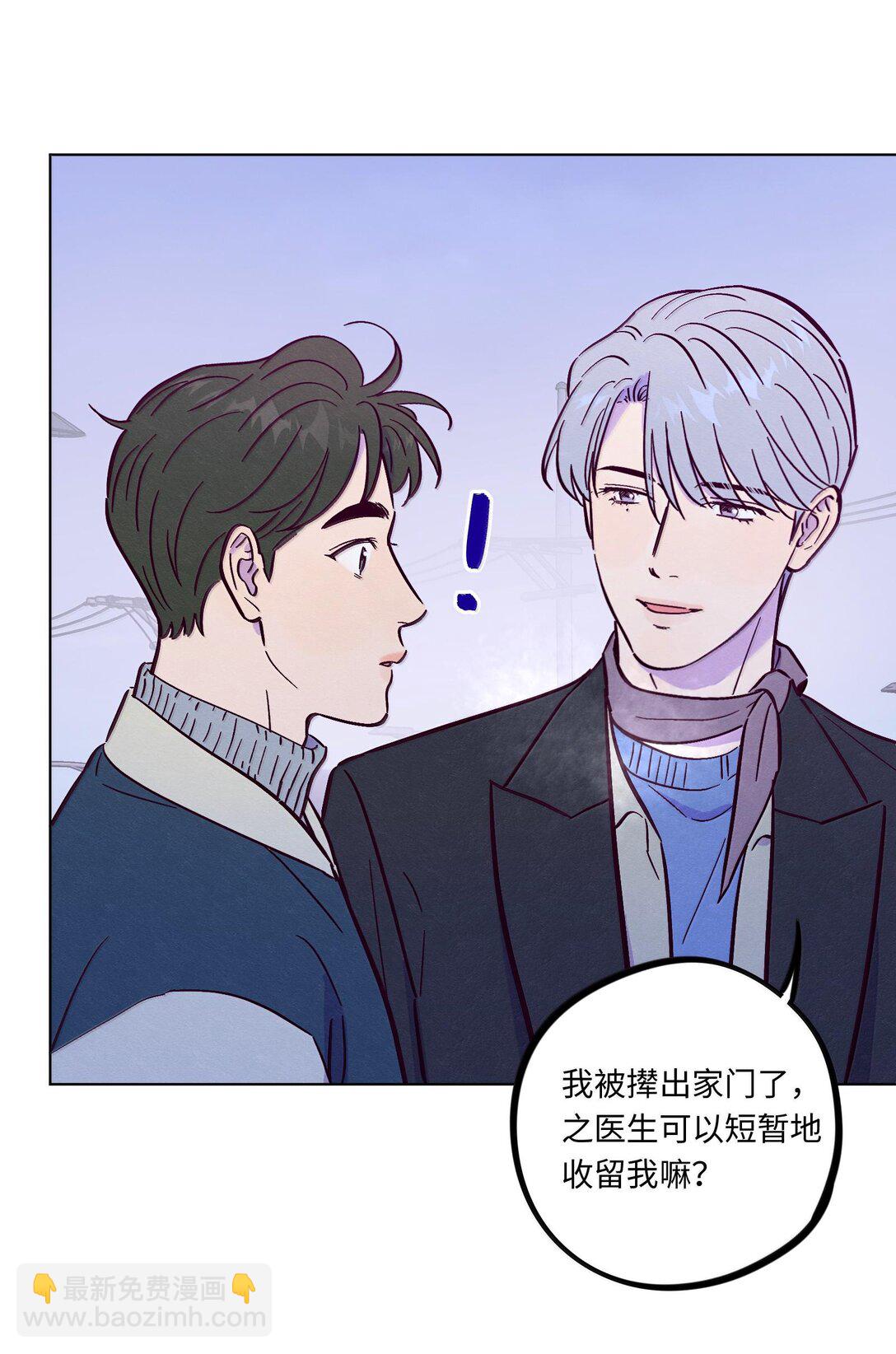 套住狐狸醫生 - 第118話 愛情、家庭和麪子 - 4