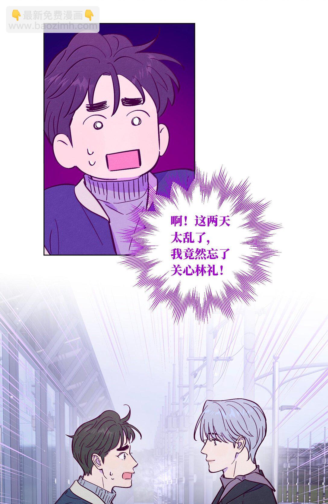 套住狐狸醫生 - 第118話 愛情、家庭和麪子 - 5