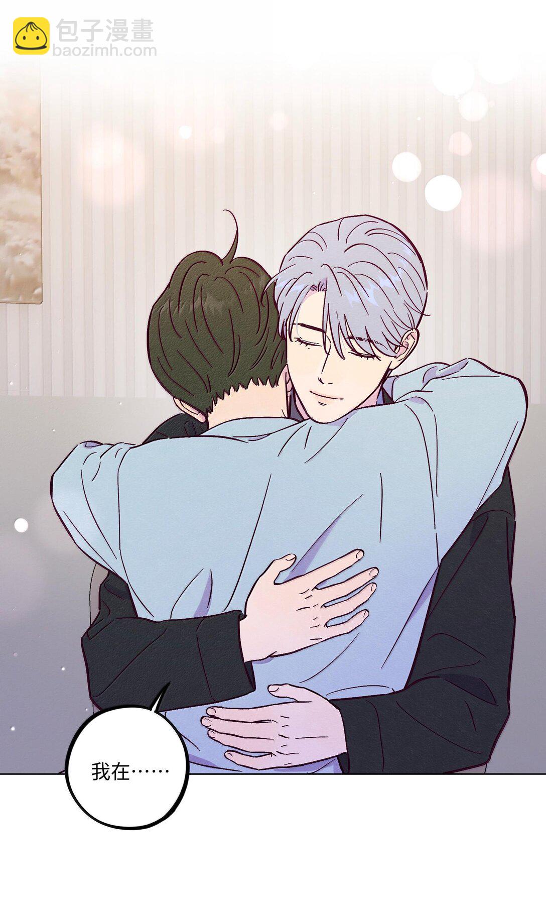 套住狐狸醫生 - 第118話 愛情、家庭和麪子 - 3