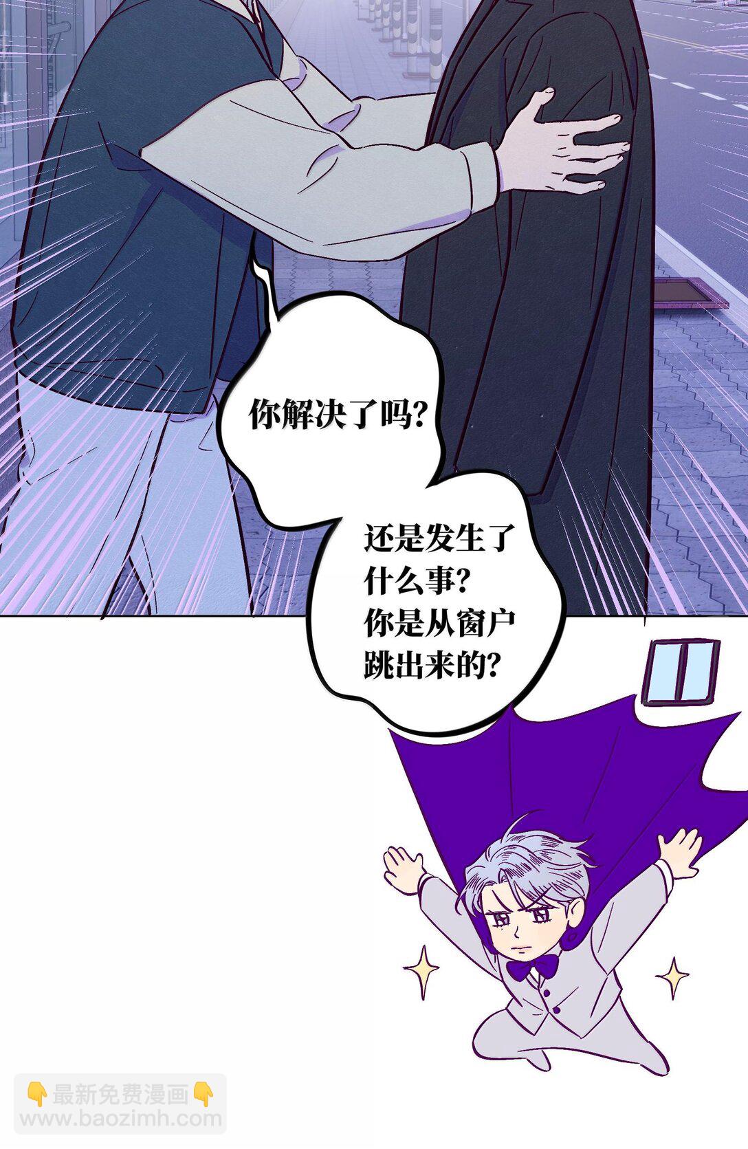 套住狐狸醫生 - 第118話 愛情、家庭和麪子 - 6