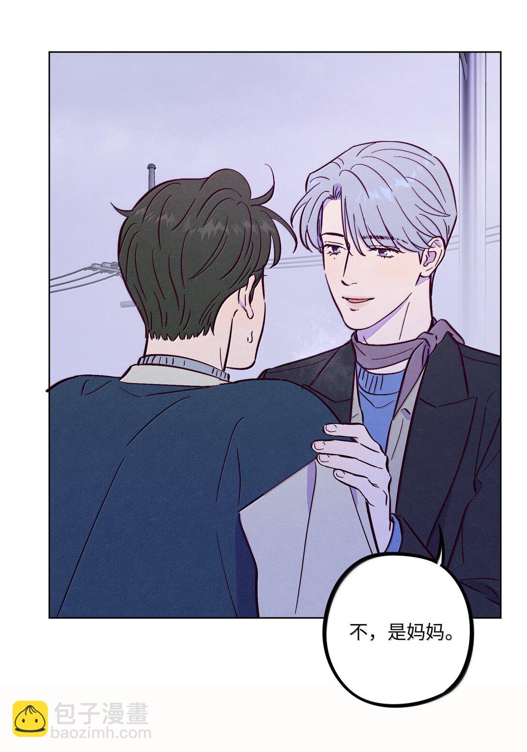 套住狐狸醫生 - 第118話 愛情、家庭和麪子 - 7