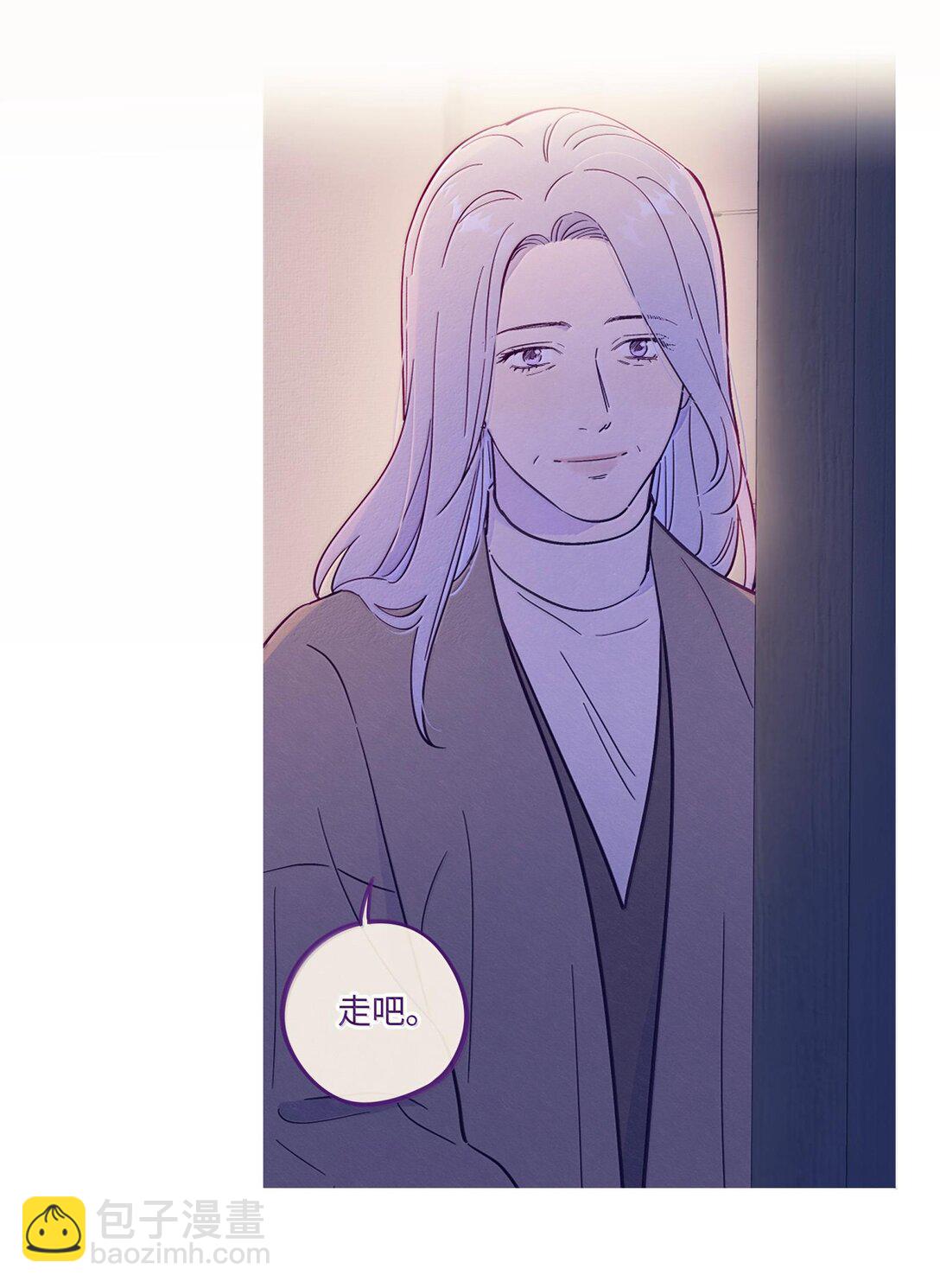 套住狐狸醫生 - 第118話 愛情、家庭和麪子 - 8