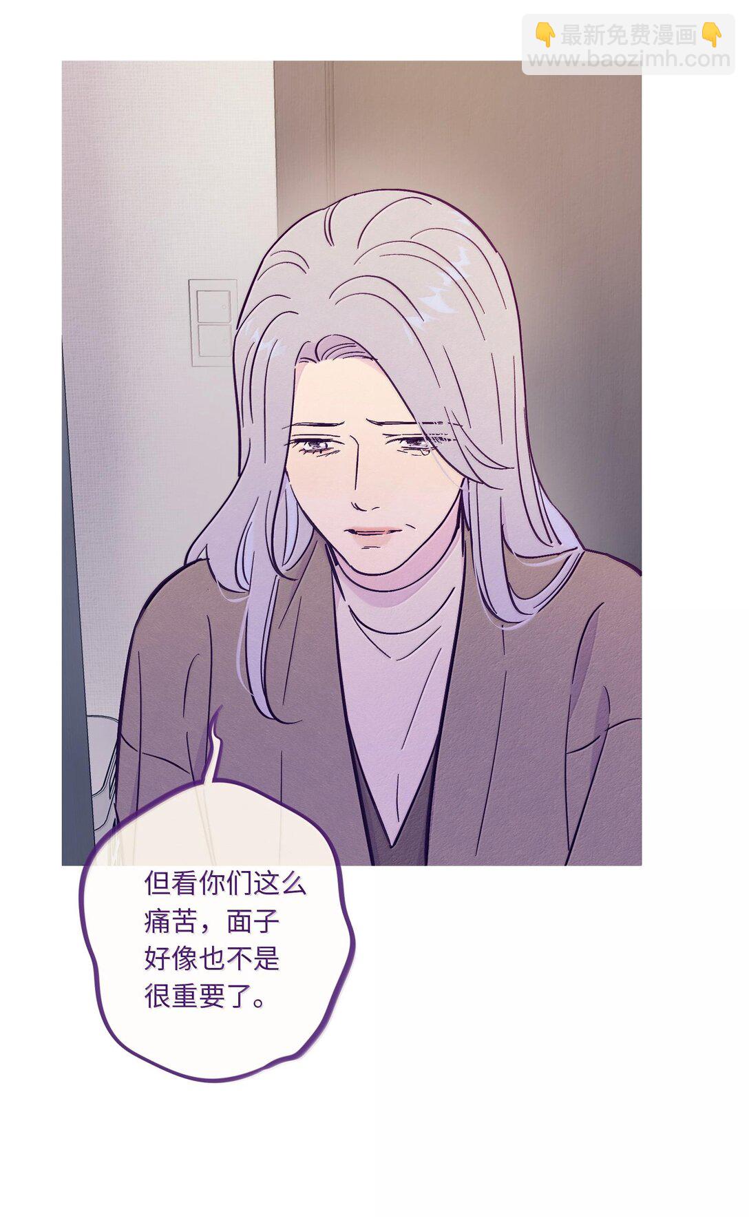 套住狐狸醫生 - 第118話 愛情、家庭和麪子 - 5