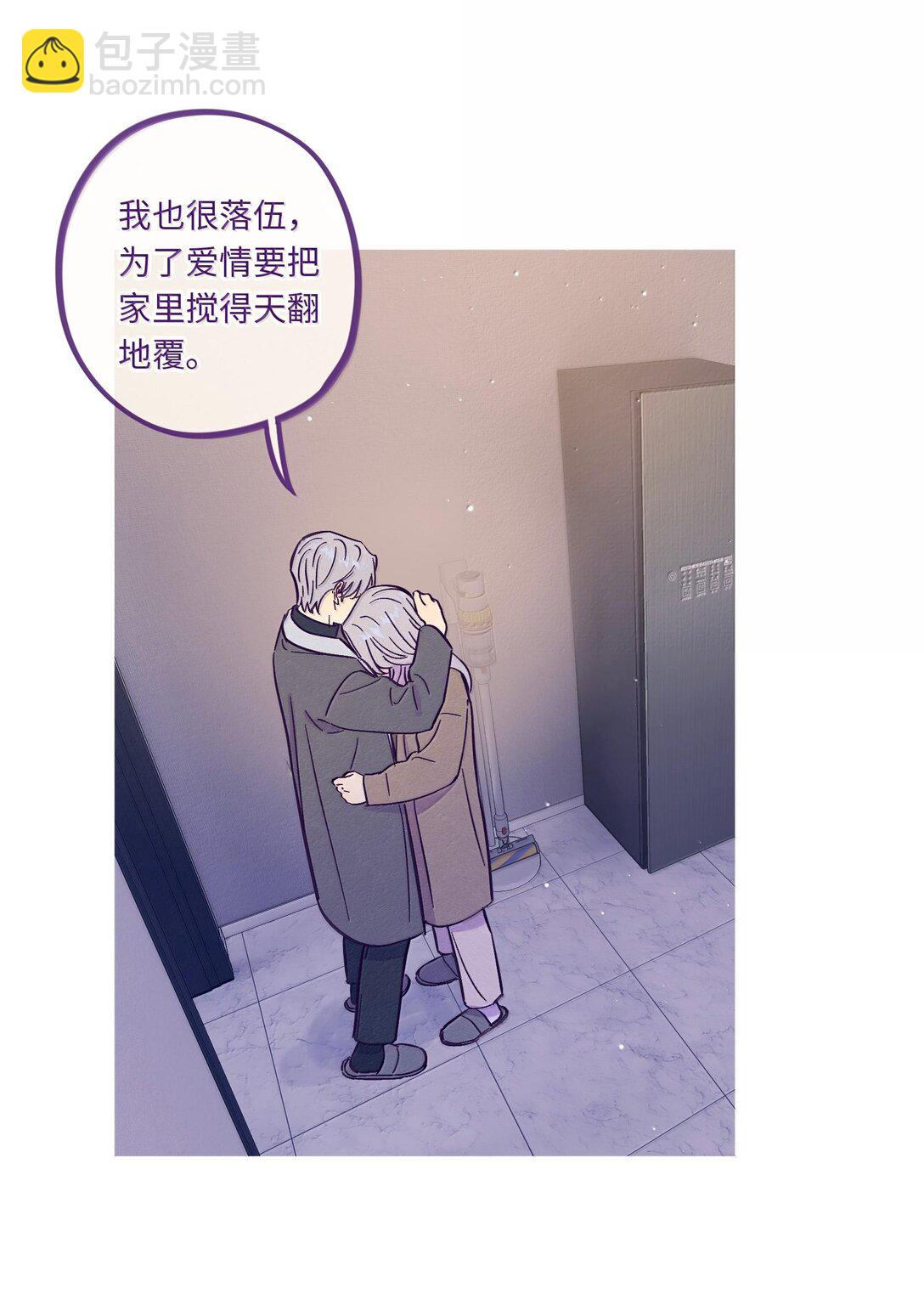 套住狐狸醫生 - 第118話 愛情、家庭和麪子 - 6