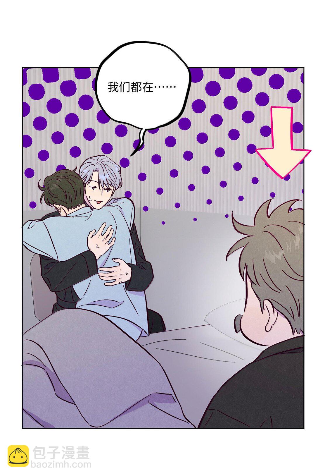 套住狐狸醫生 - 第118話 愛情、家庭和麪子 - 4