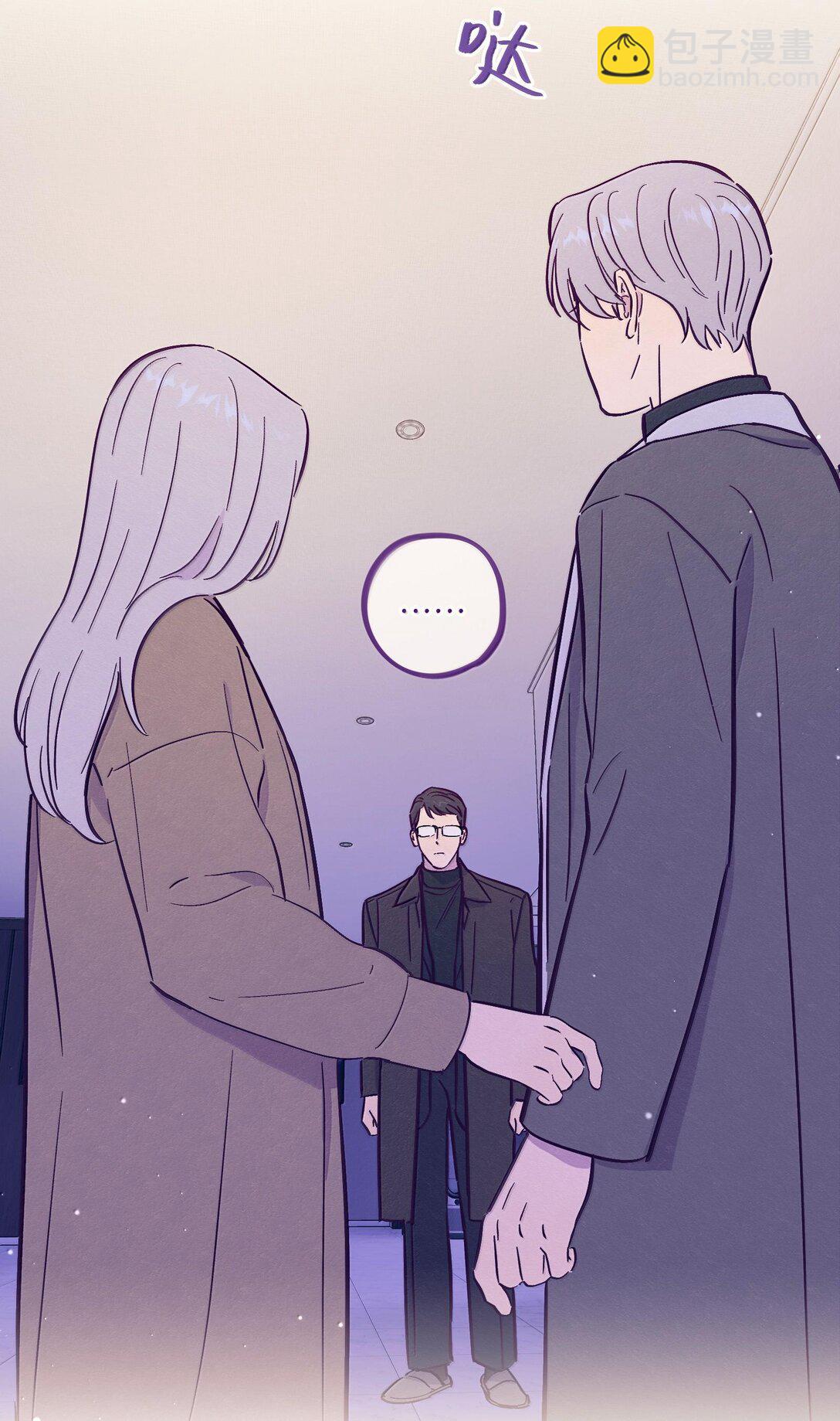 套住狐狸醫生 - 第118話 愛情、家庭和麪子 - 8