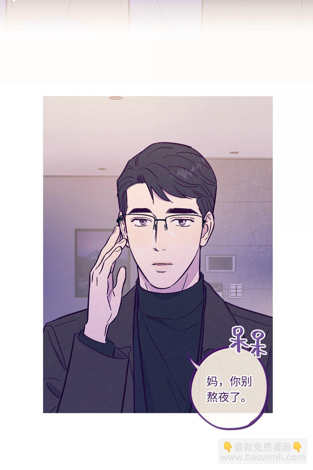 套住狐狸醫生 - 第118話 愛情、家庭和麪子 - 1