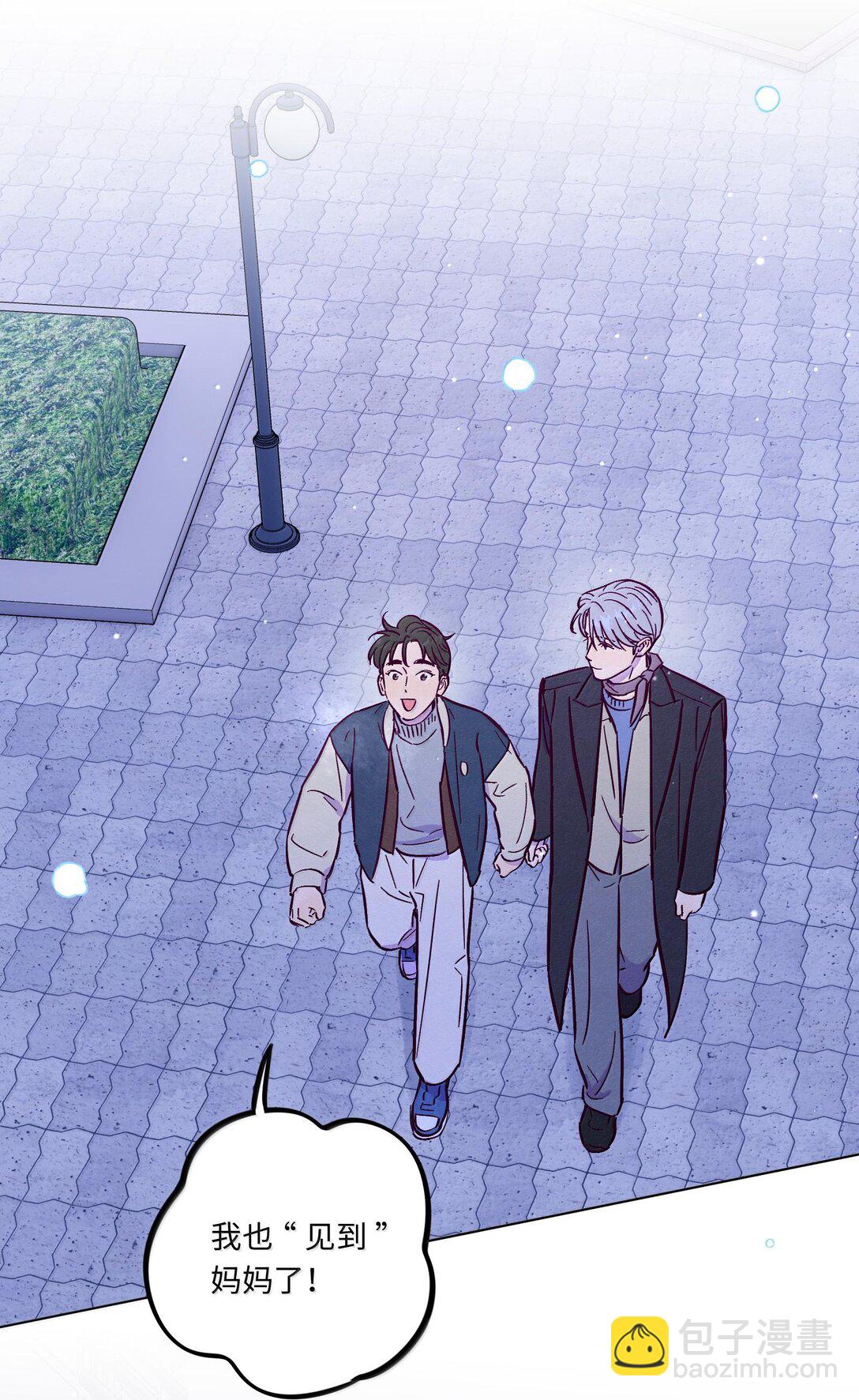 套住狐狸醫生 - 第118話 愛情、家庭和麪子 - 3