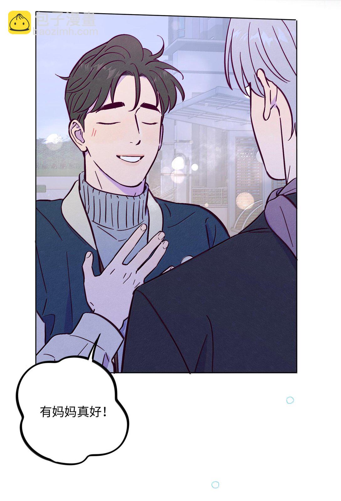 套住狐狸醫生 - 第118話 愛情、家庭和麪子 - 5