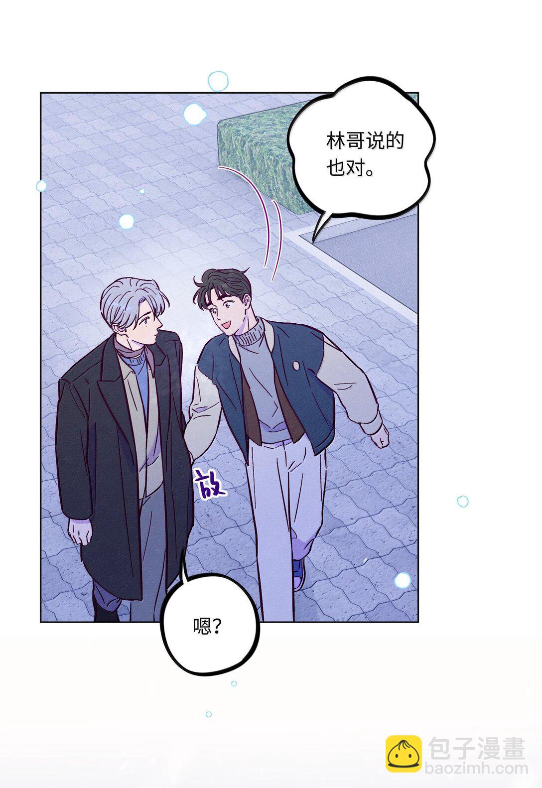 套住狐狸醫生 - 第118話 愛情、家庭和麪子 - 7