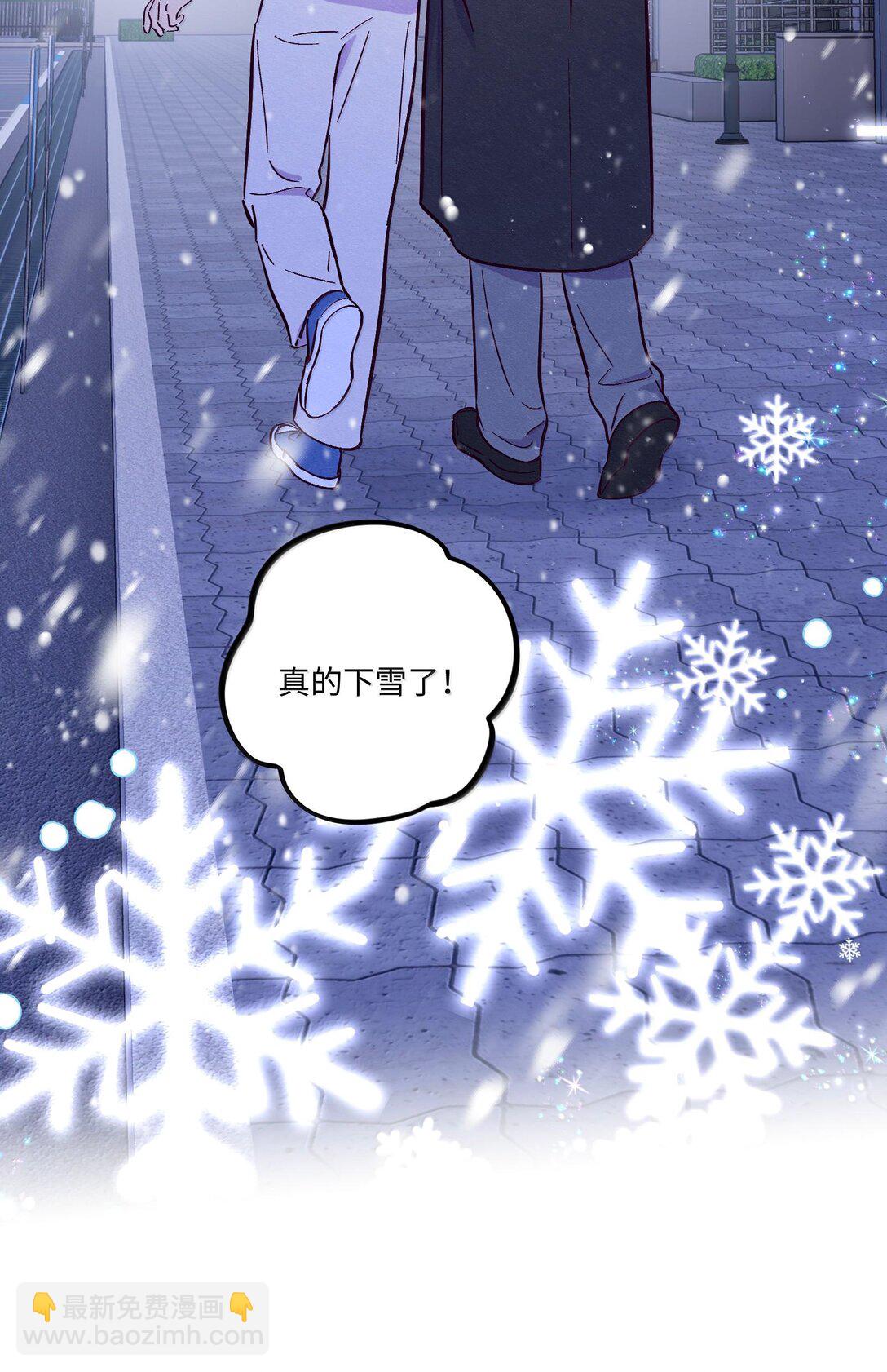 套住狐狸醫生 - 第118話 愛情、家庭和麪子 - 1