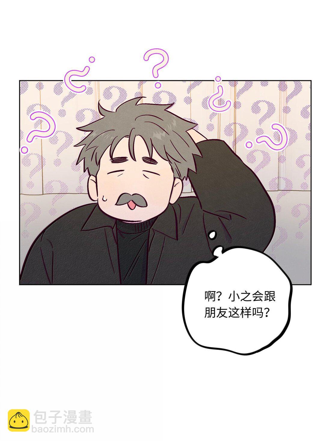 套住狐狸醫生 - 第118話 愛情、家庭和麪子 - 5