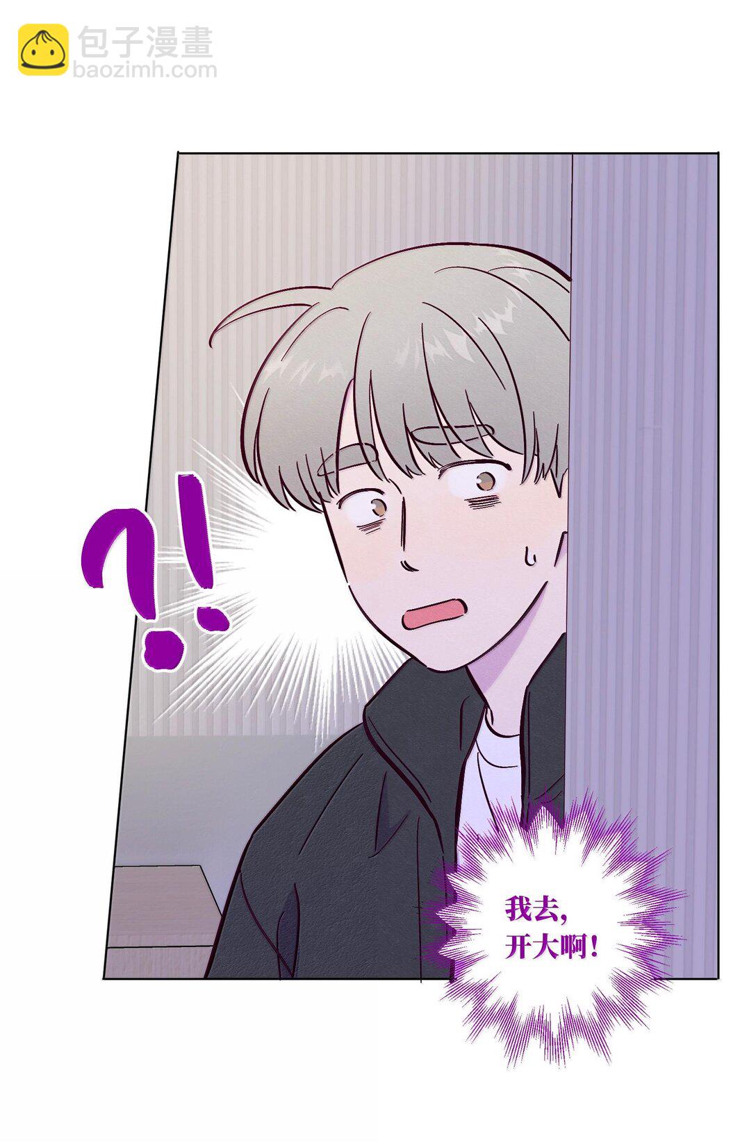 套住狐狸醫生 - 第118話 愛情、家庭和麪子 - 6