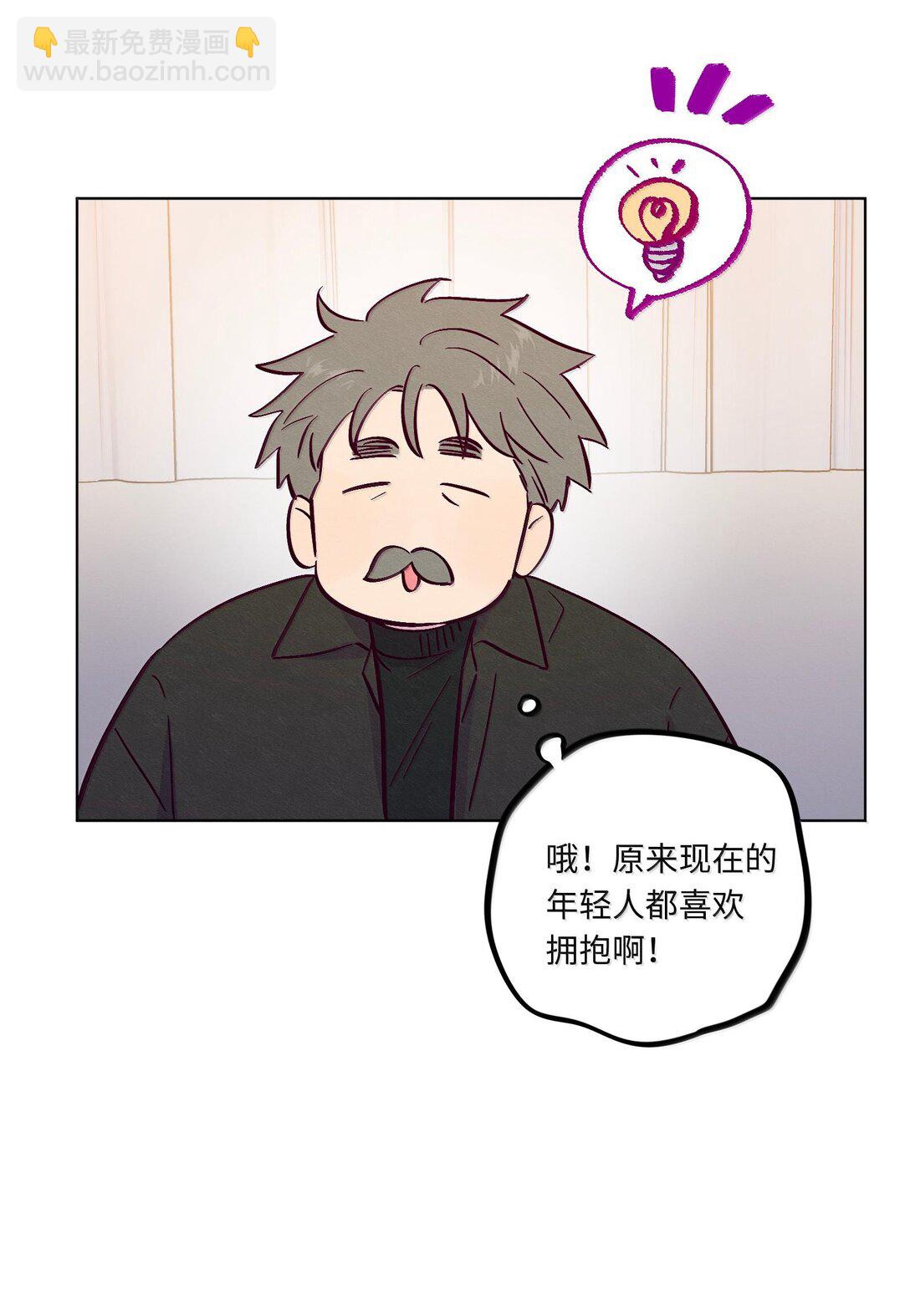 套住狐狸醫生 - 第118話 愛情、家庭和麪子 - 8