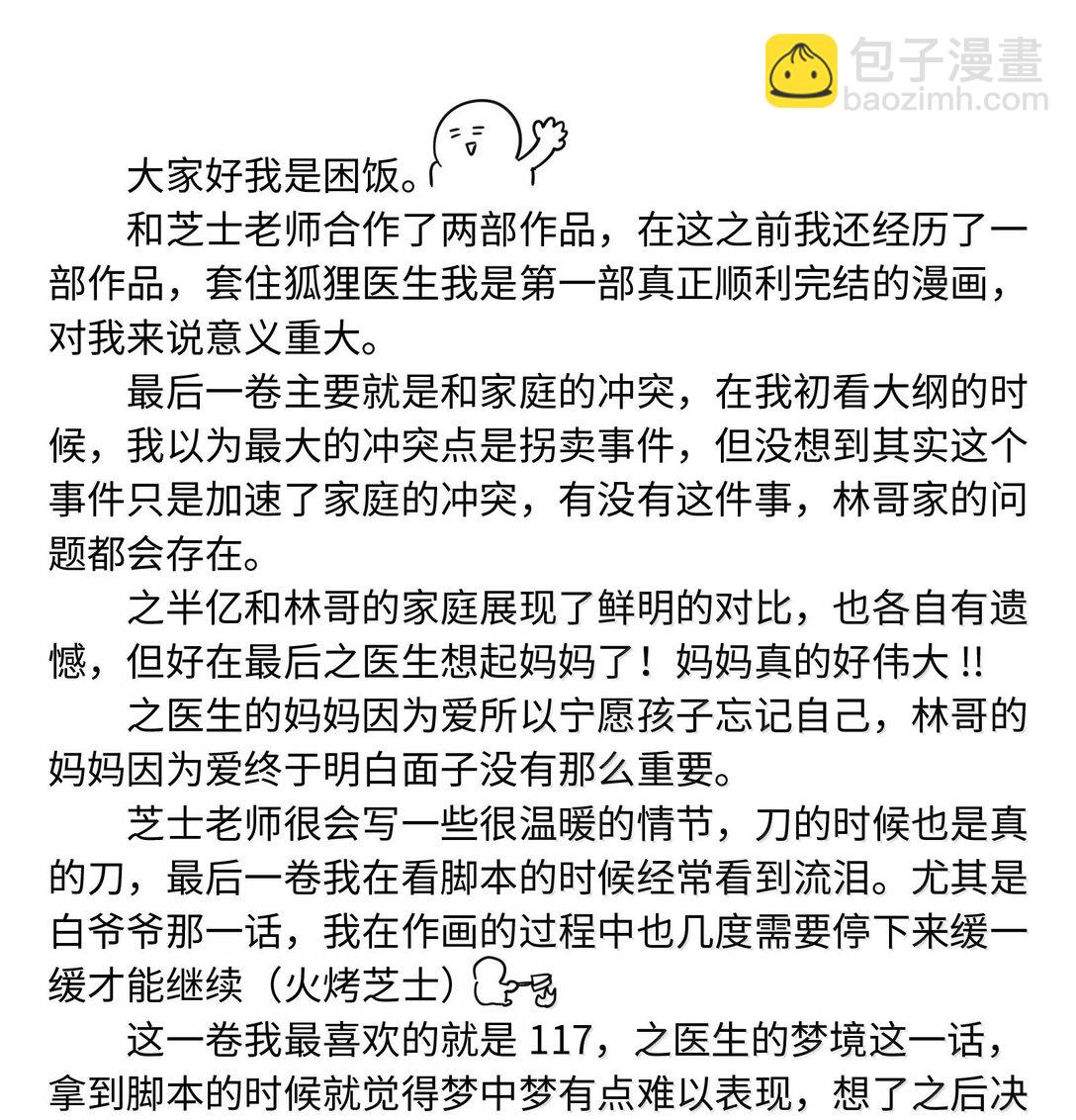 第120话 在天空中获得了自由(1/2)-第127话